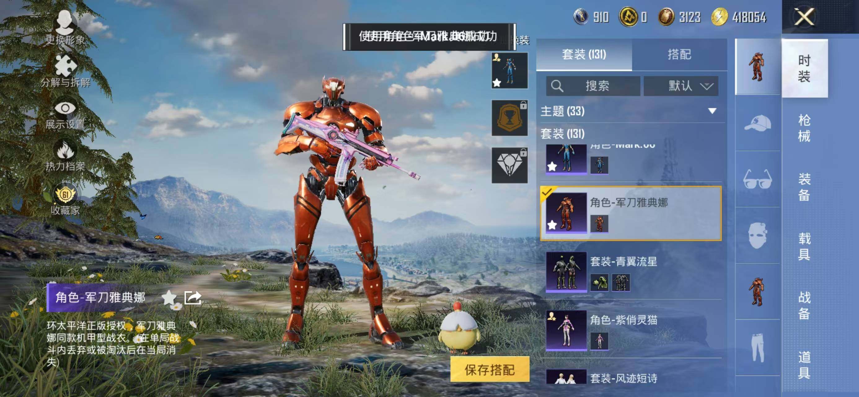 HPQM4132848和平精英账号详情图10 HPQM4132848和平精英账号详情图10