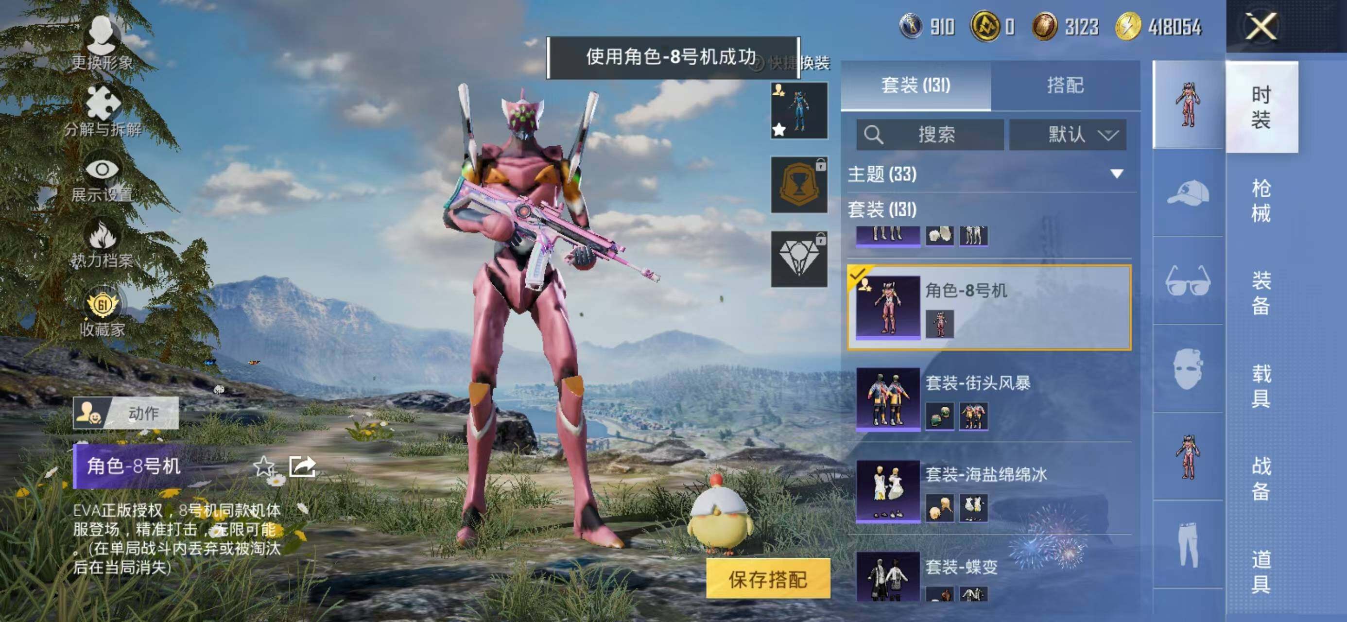 HPQM4132848和平精英账号详情图11 HPQM4132848和平精英账号详情图11