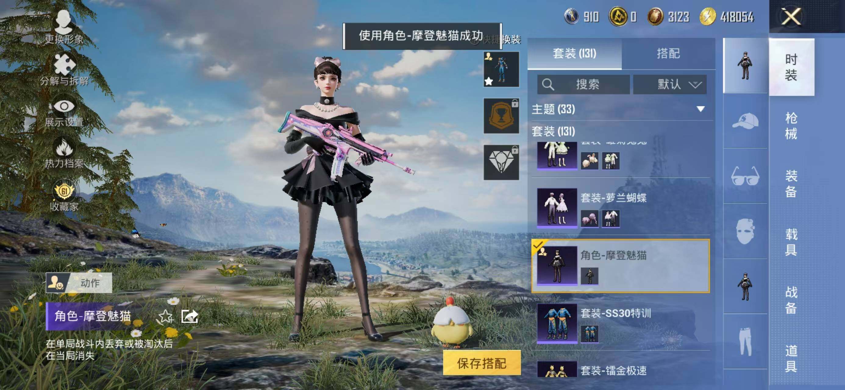 HPQM4132848和平精英账号详情图12 HPQM4132848和平精英账号详情图12