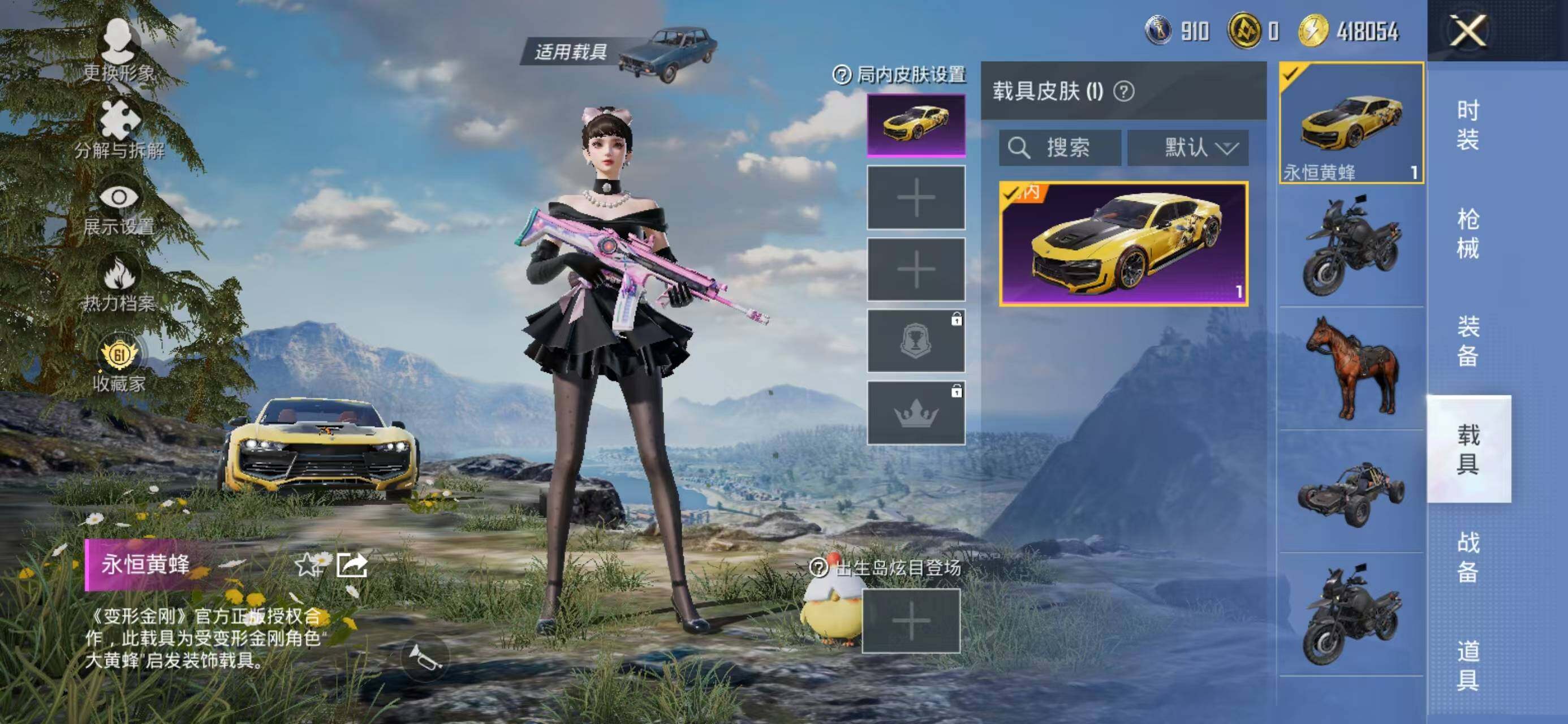 HPQM4132848和平精英账号详情图17 HPQM4132848和平精英账号详情图17