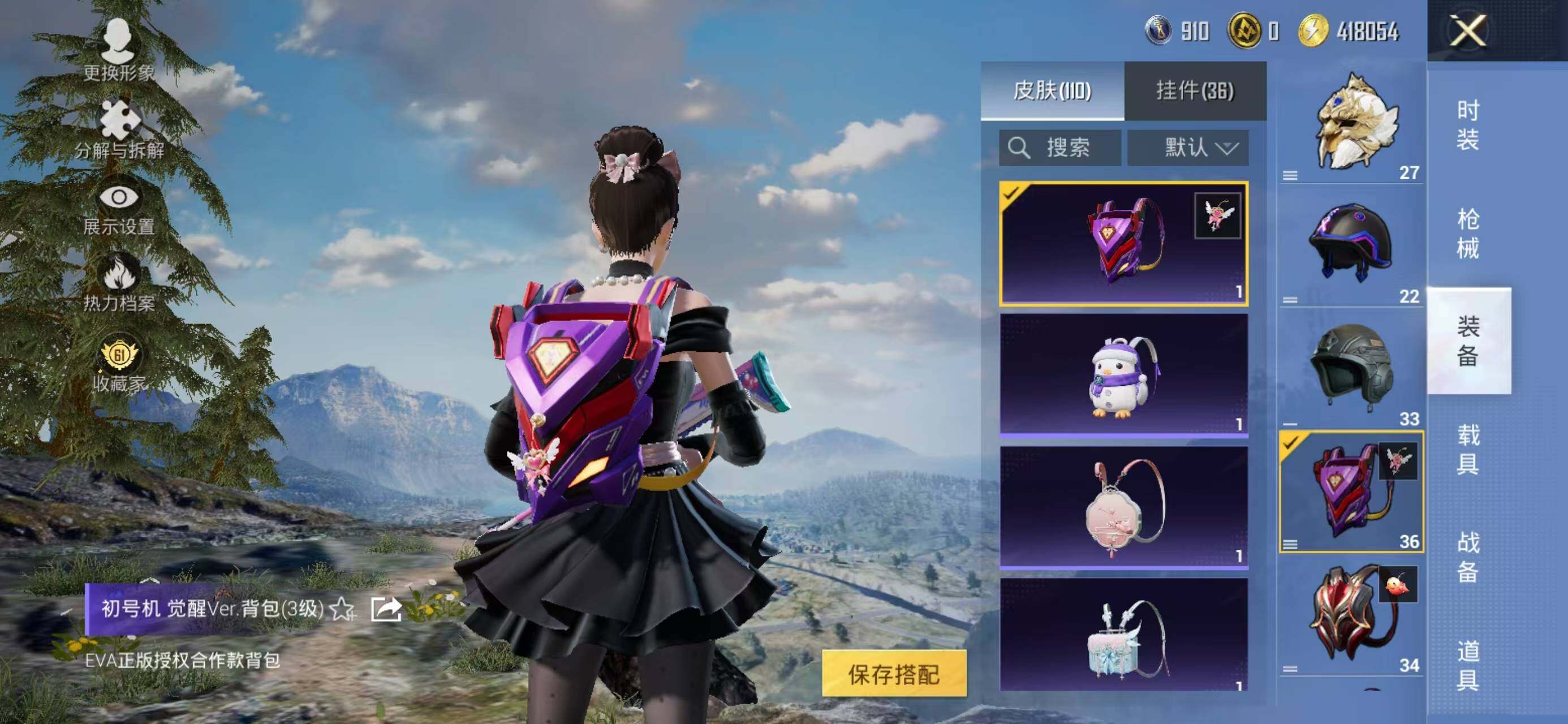 HPQM4132848和平精英账号详情图18 HPQM4132848和平精英账号详情图18