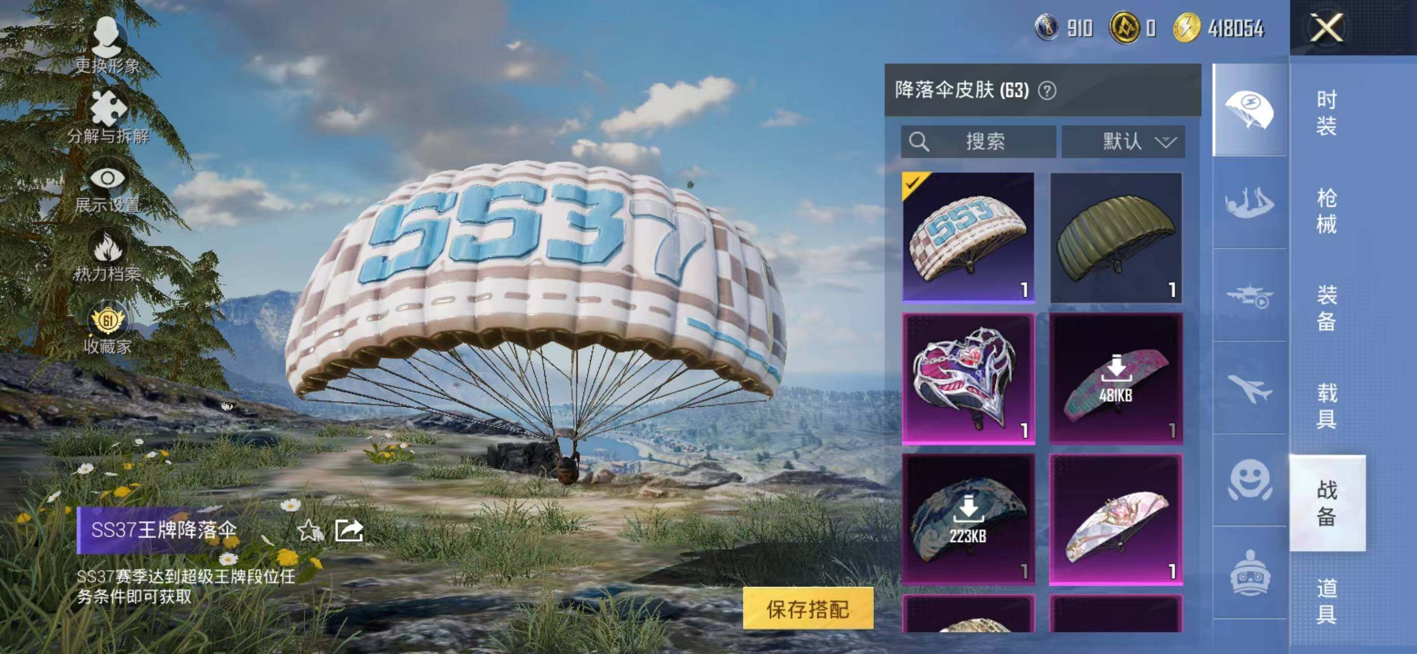 HPQM4132848和平精英账号详情图20 HPQM4132848和平精英账号详情图20