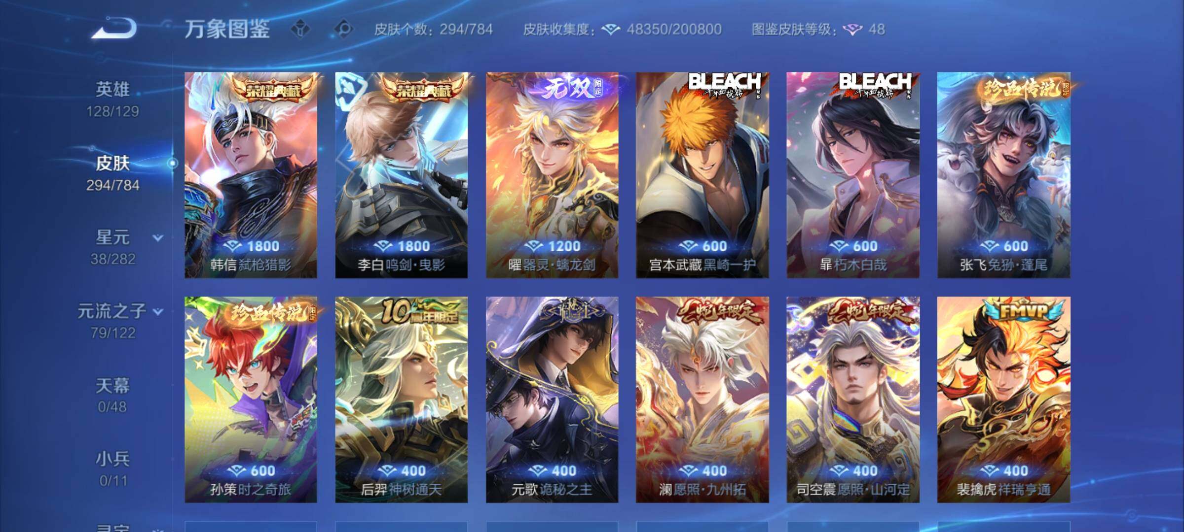 WZLX4240843王者荣耀账号详情图6 WZLX4240843王者荣耀账号详情图6