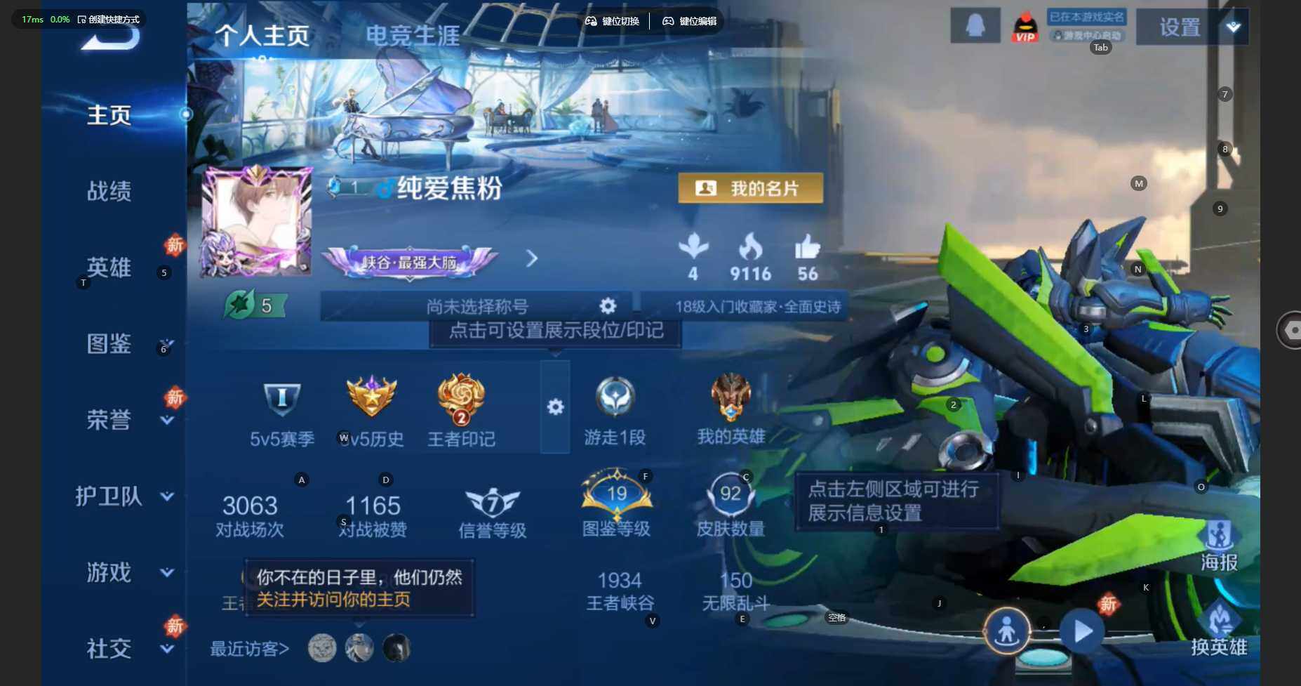 WZBSY4262984王者荣耀账号详情图2 WZBSY4262984王者荣耀账号详情图2