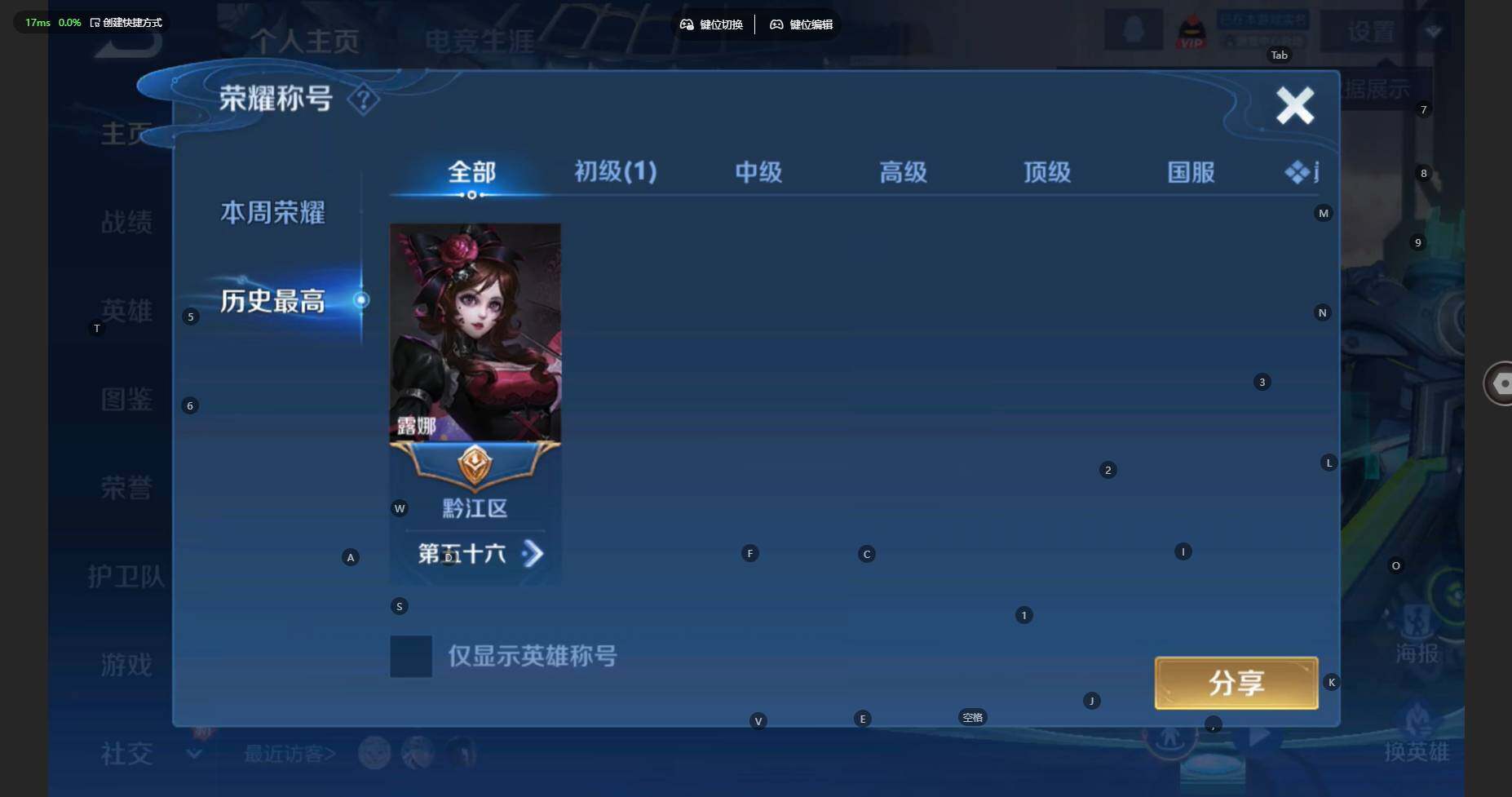 WZBSY4262984王者荣耀账号详情图3 WZBSY4262984王者荣耀账号详情图3