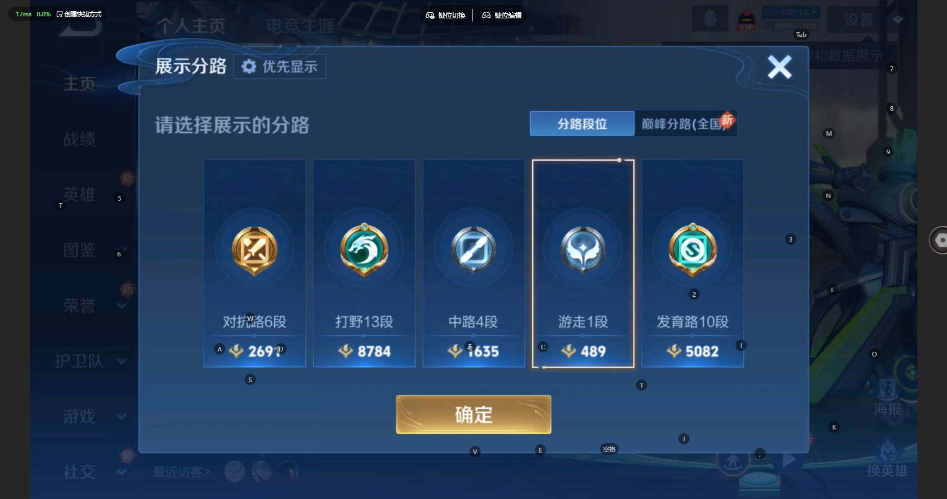 WZBSY4262984王者荣耀账号详情图4 WZBSY4262984王者荣耀账号详情图4