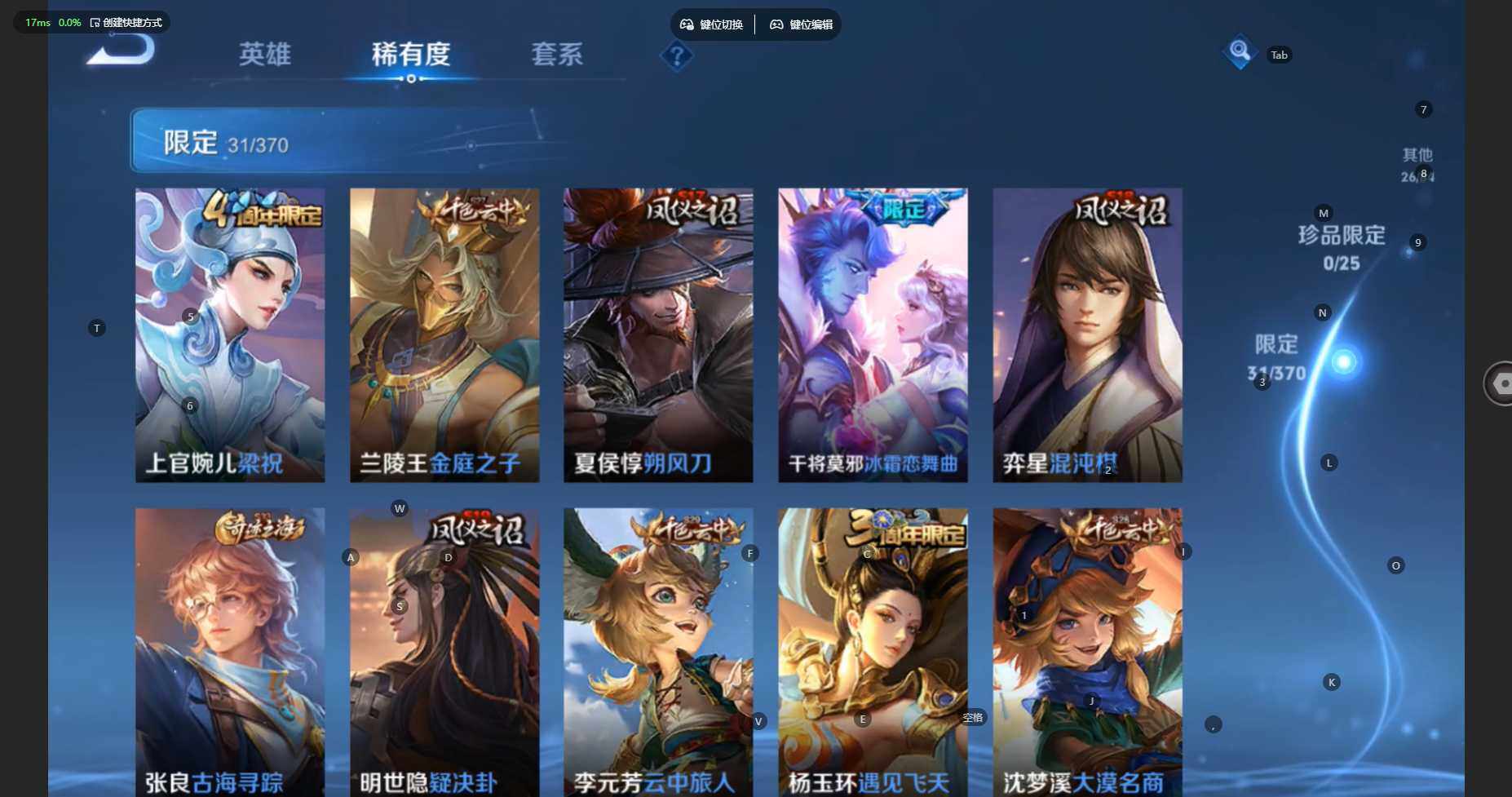 WZBSY4262984王者荣耀账号详情图7 WZBSY4262984王者荣耀账号详情图7