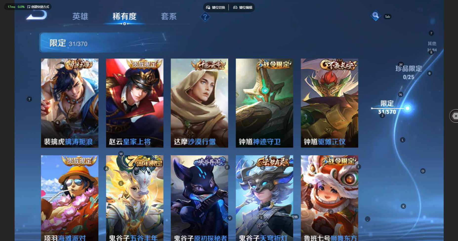 WZBSY4262984王者荣耀账号详情图9 WZBSY4262984王者荣耀账号详情图9