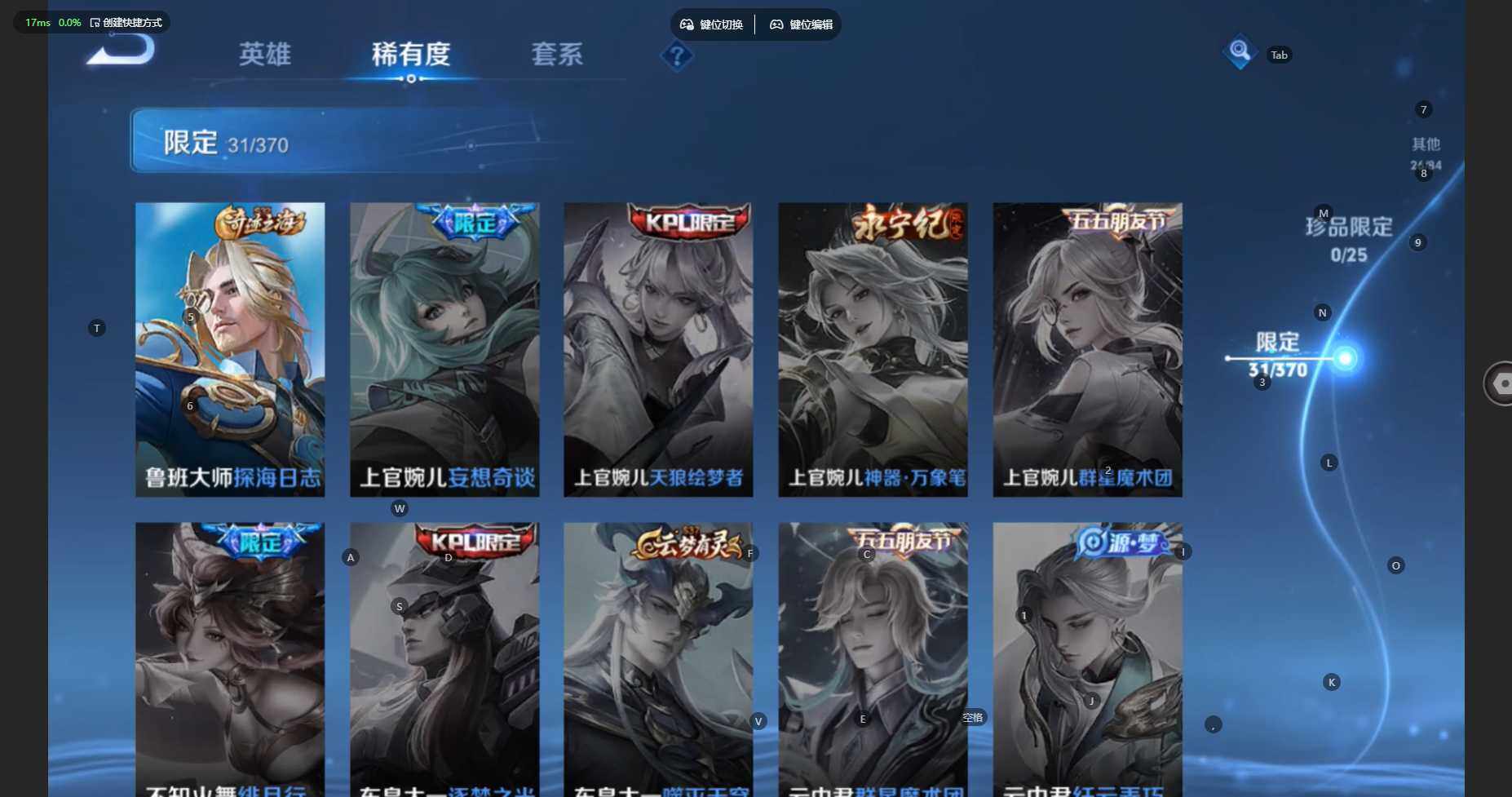 WZBSY4262984王者荣耀账号详情图10 WZBSY4262984王者荣耀账号详情图10