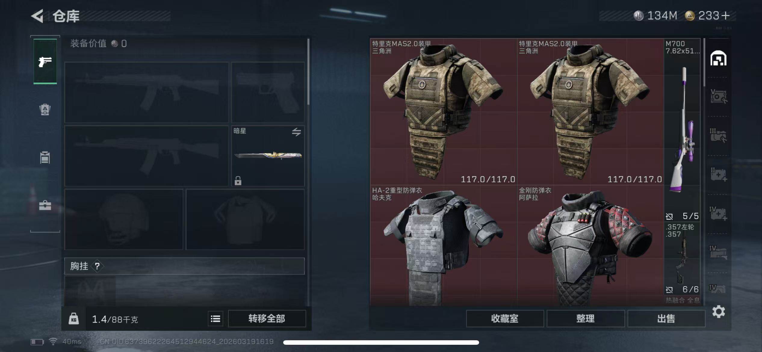 SJZQM473856三角洲行动账号详情图5