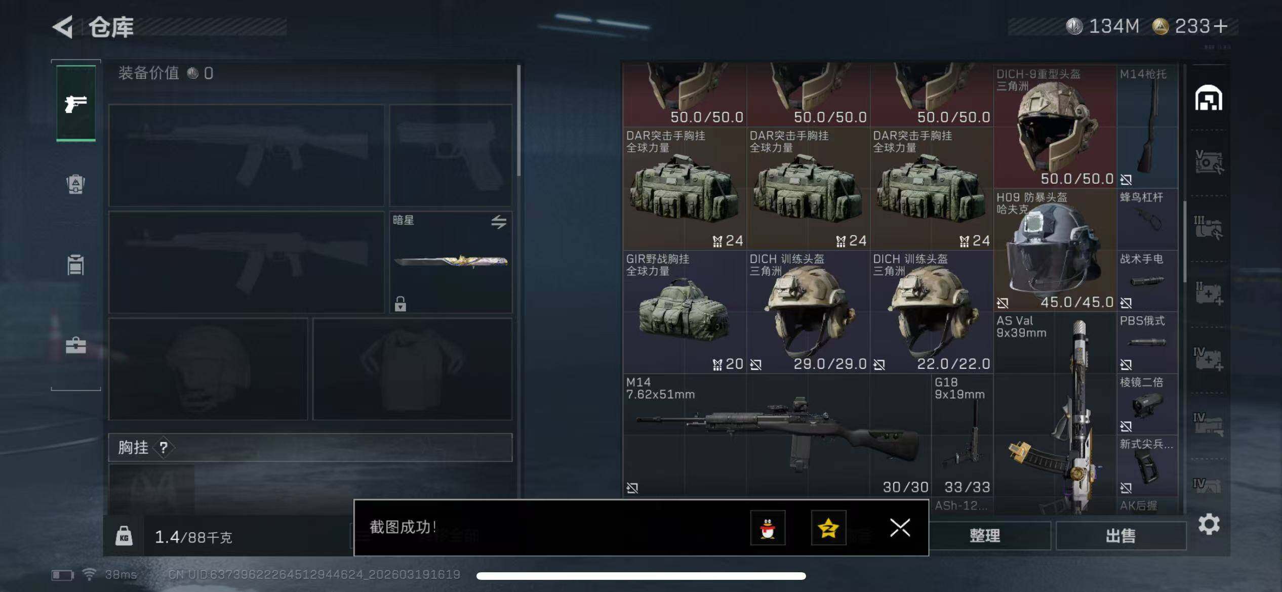 SJZQM473856三角洲行动账号详情图7