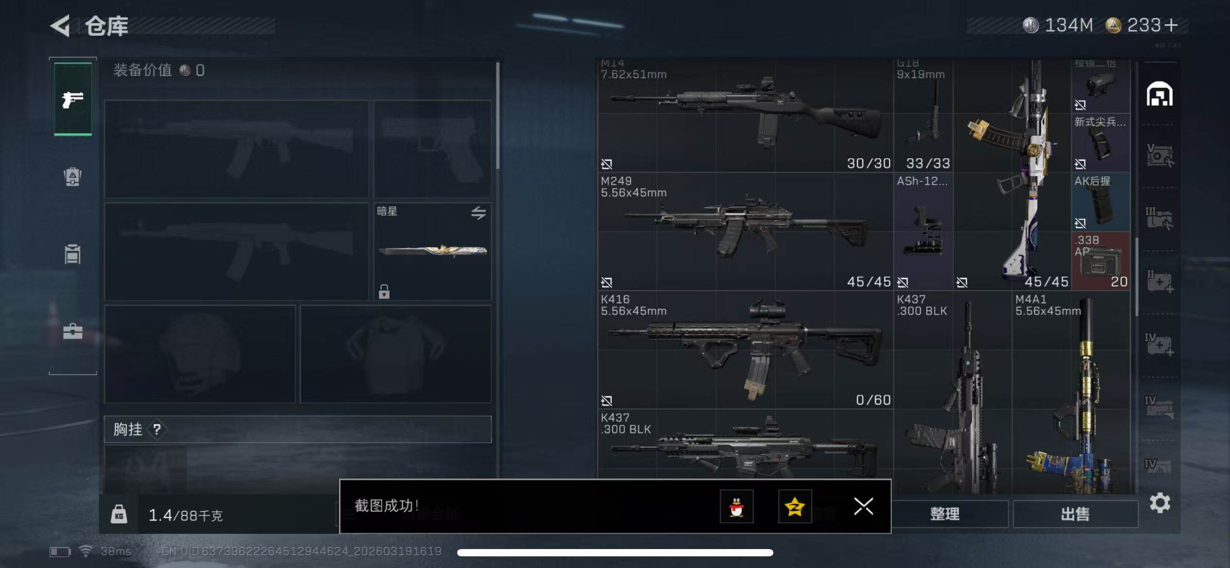 SJZQM473856三角洲行动账号详情图8