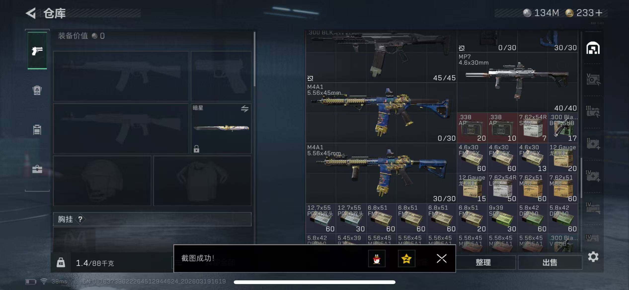 SJZQM473856三角洲行动账号详情图9