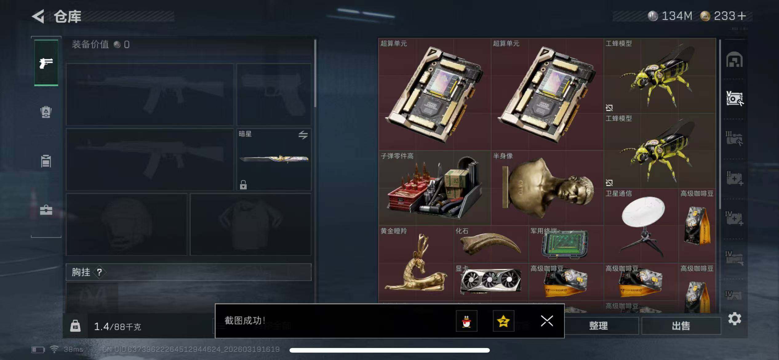 SJZQM473856三角洲行动账号详情图10