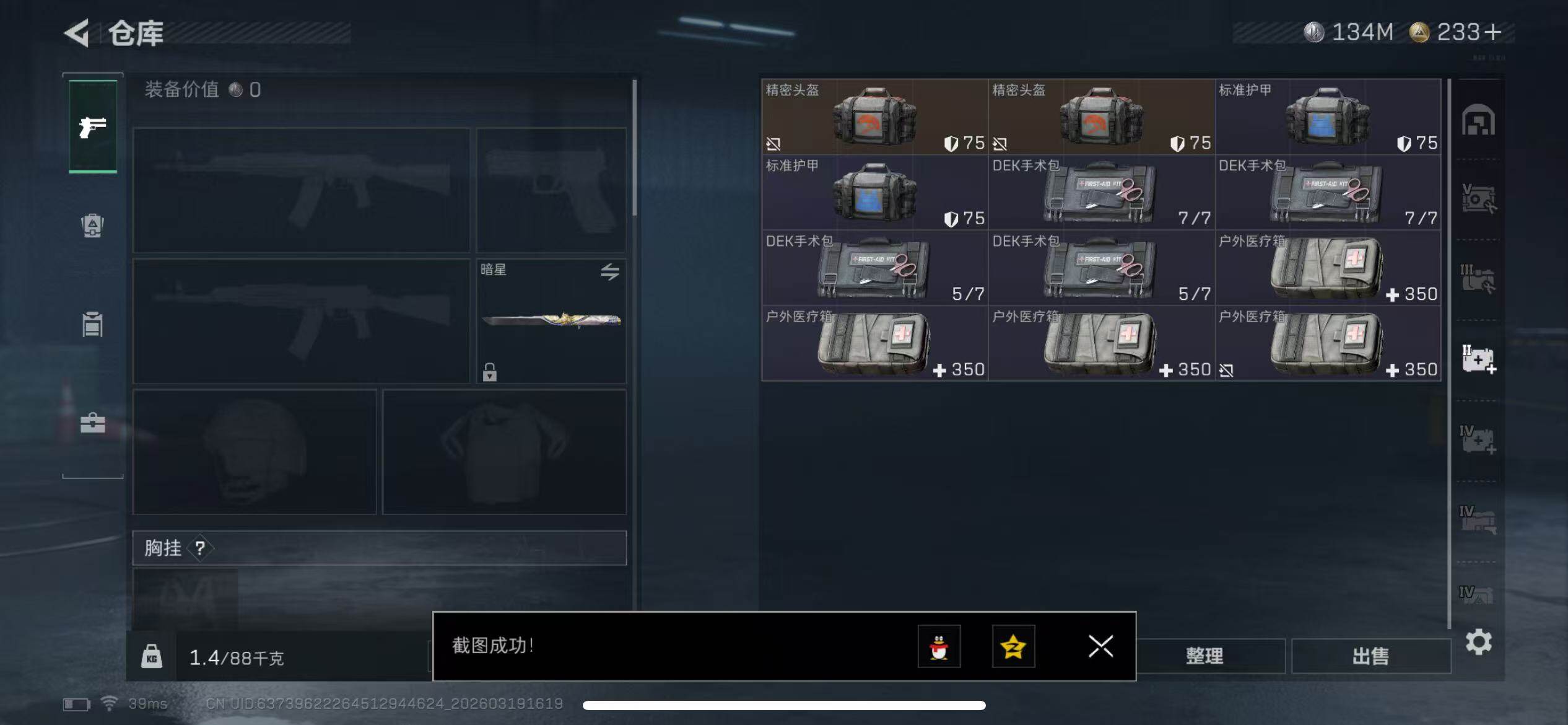 SJZQM473856三角洲行动账号详情图11