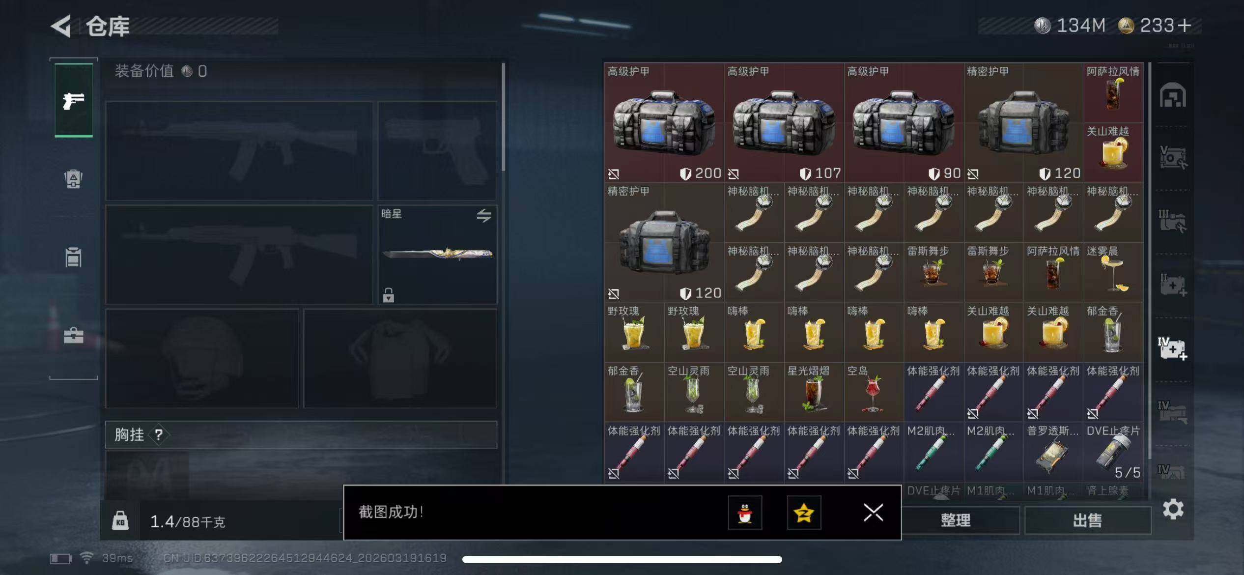 SJZQM473856三角洲行动账号详情图12