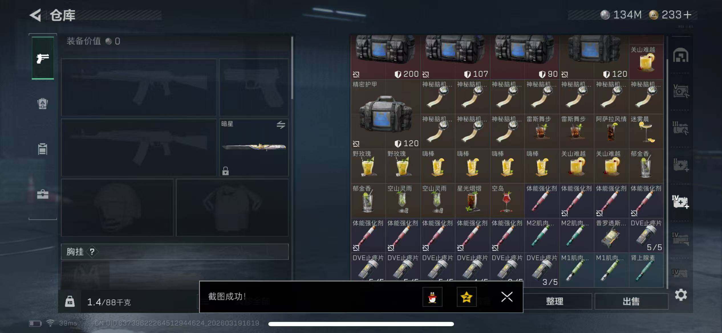 SJZQM473856三角洲行动账号详情图13