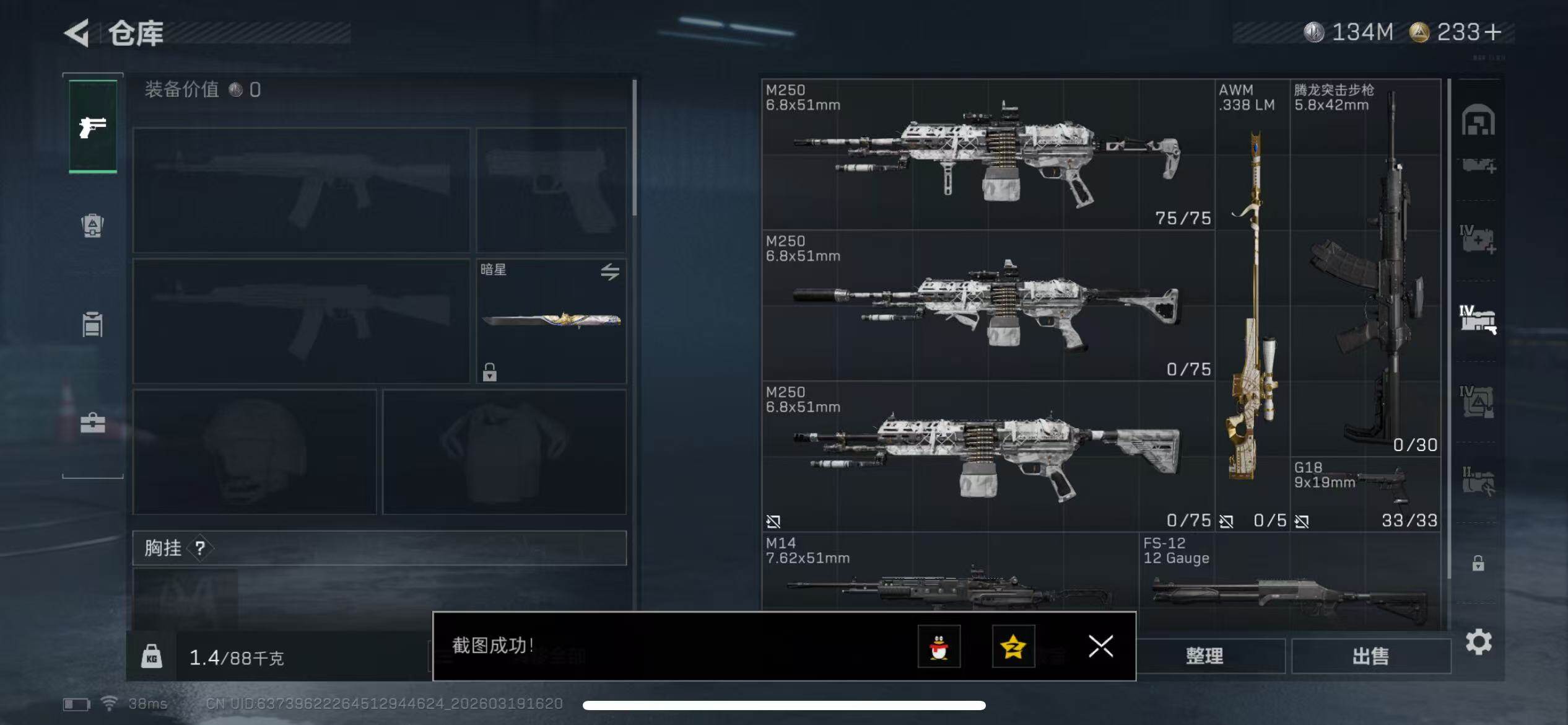 SJZQM473856三角洲行动账号详情图14