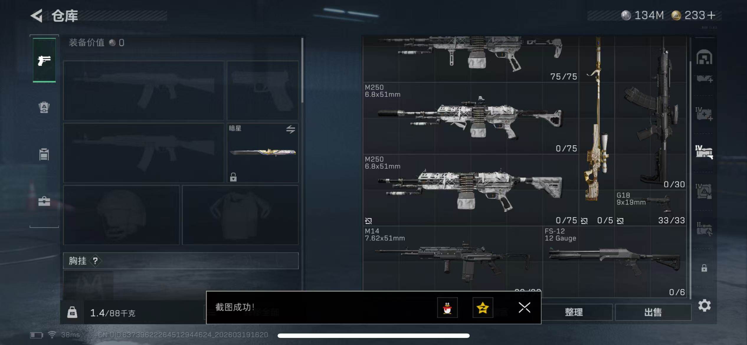 SJZQM473856三角洲行动账号详情图15