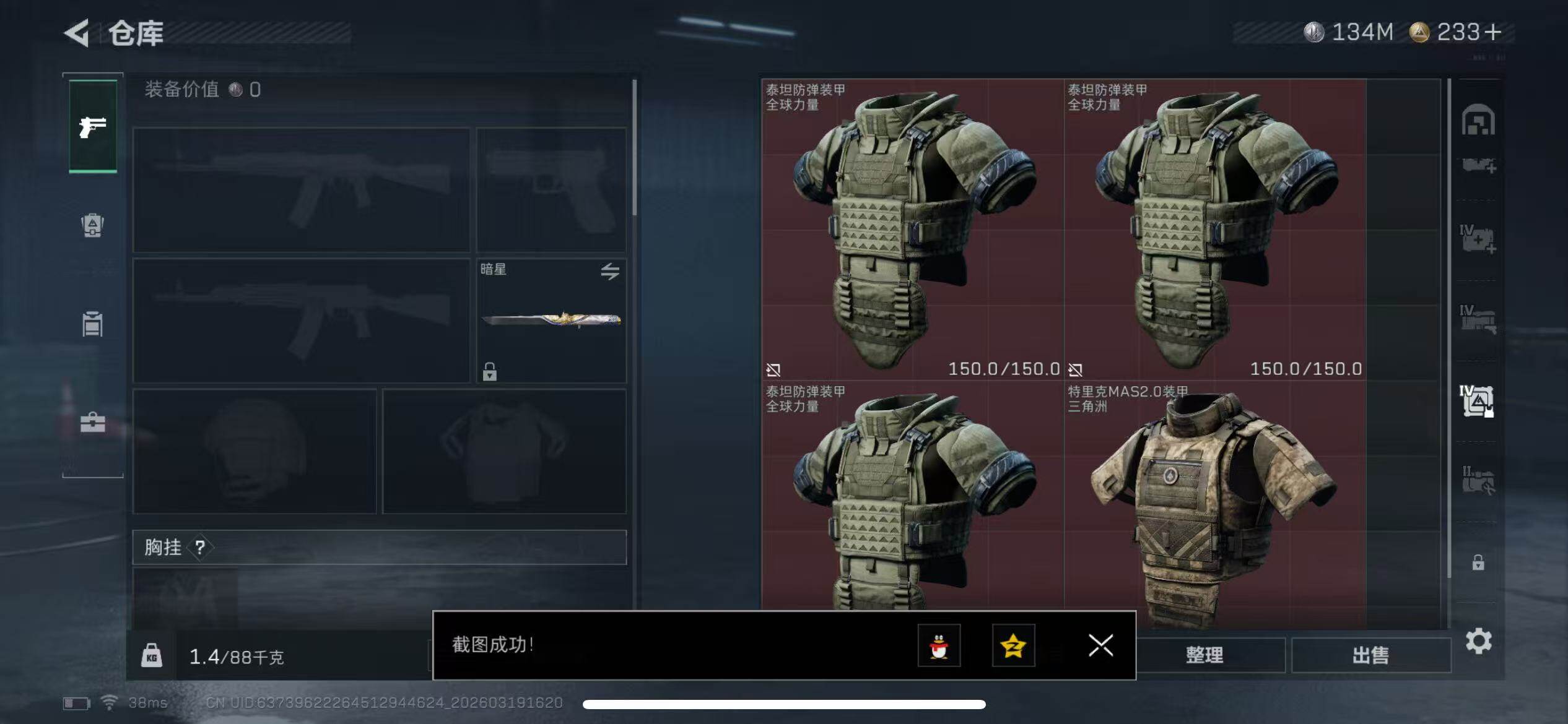 SJZQM473856三角洲行动账号详情图16