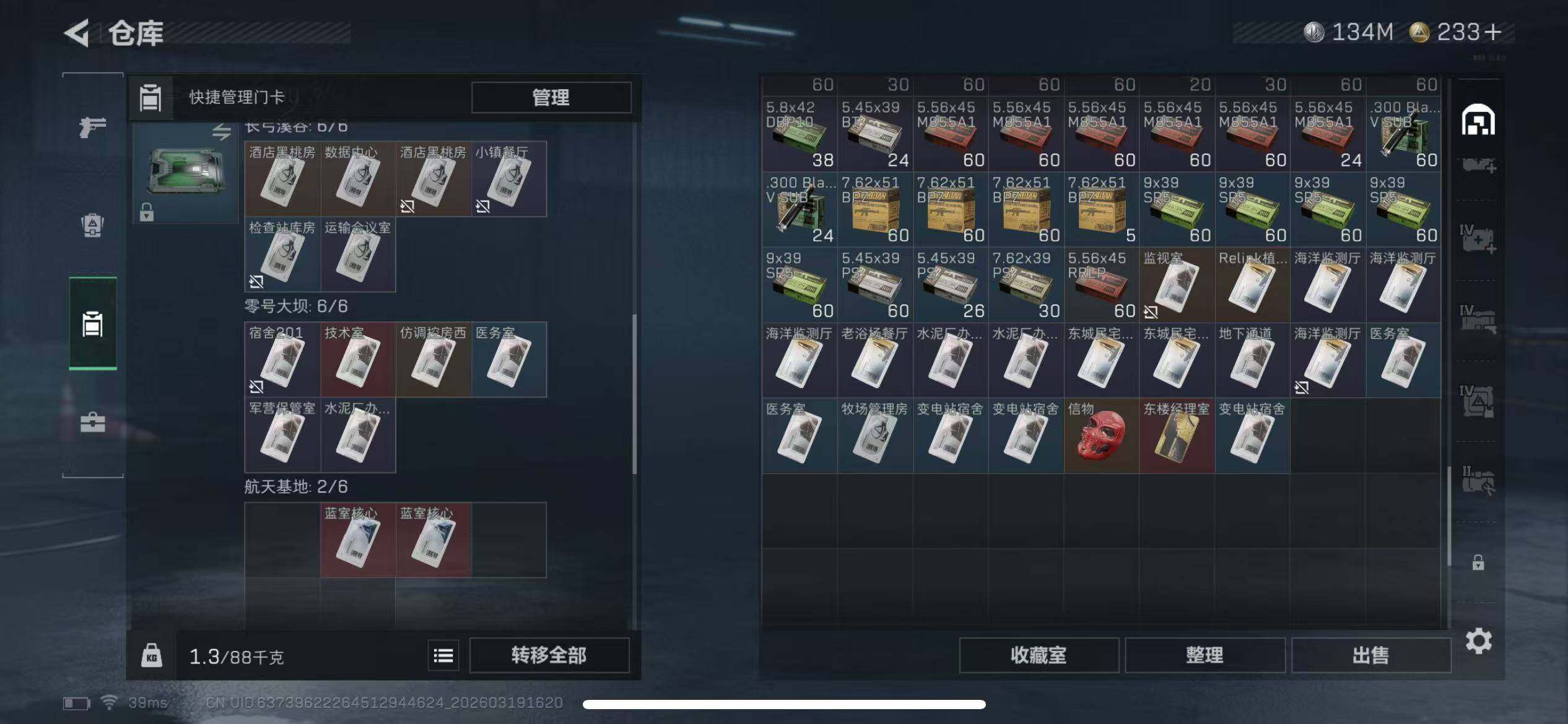 SJZQM473856三角洲行动账号详情图17