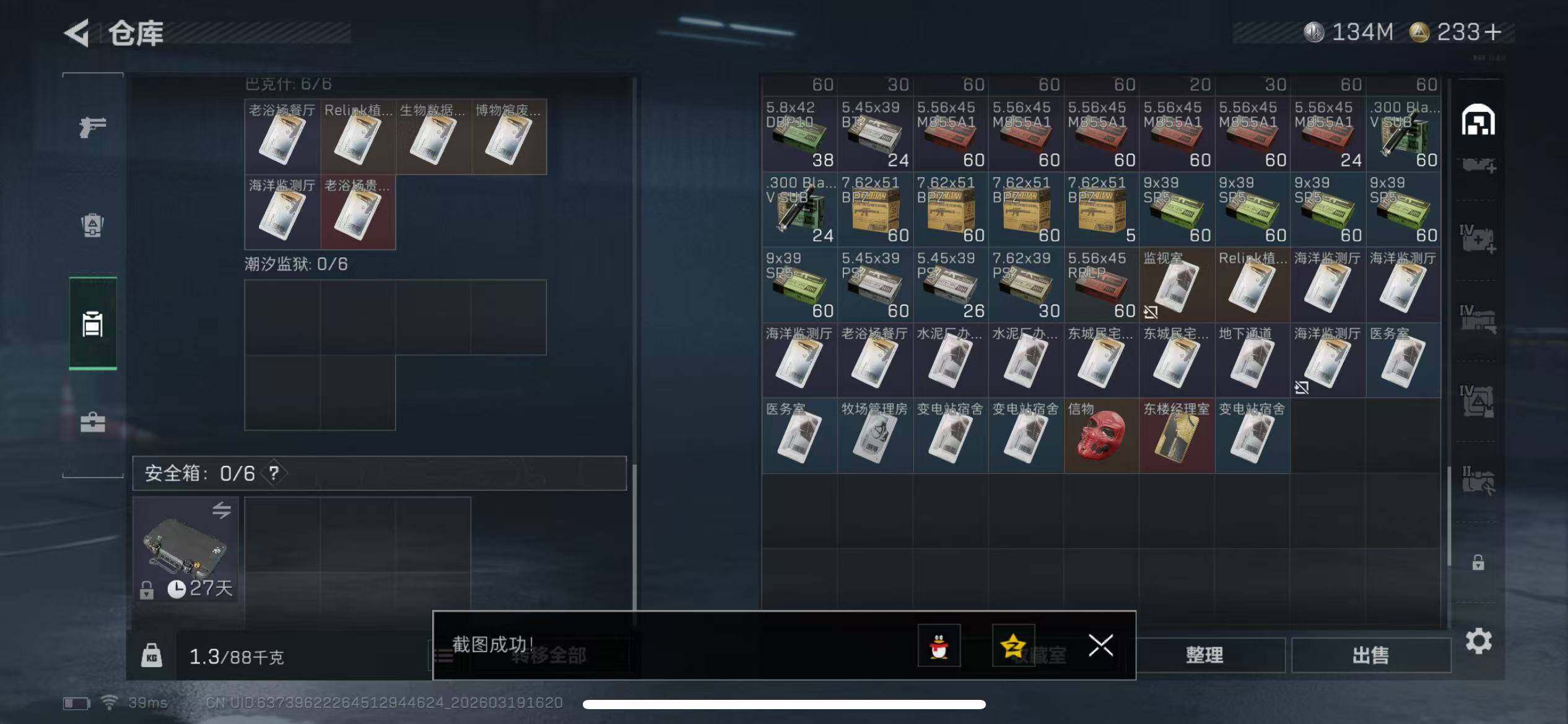 SJZQM473856三角洲行动账号详情图18