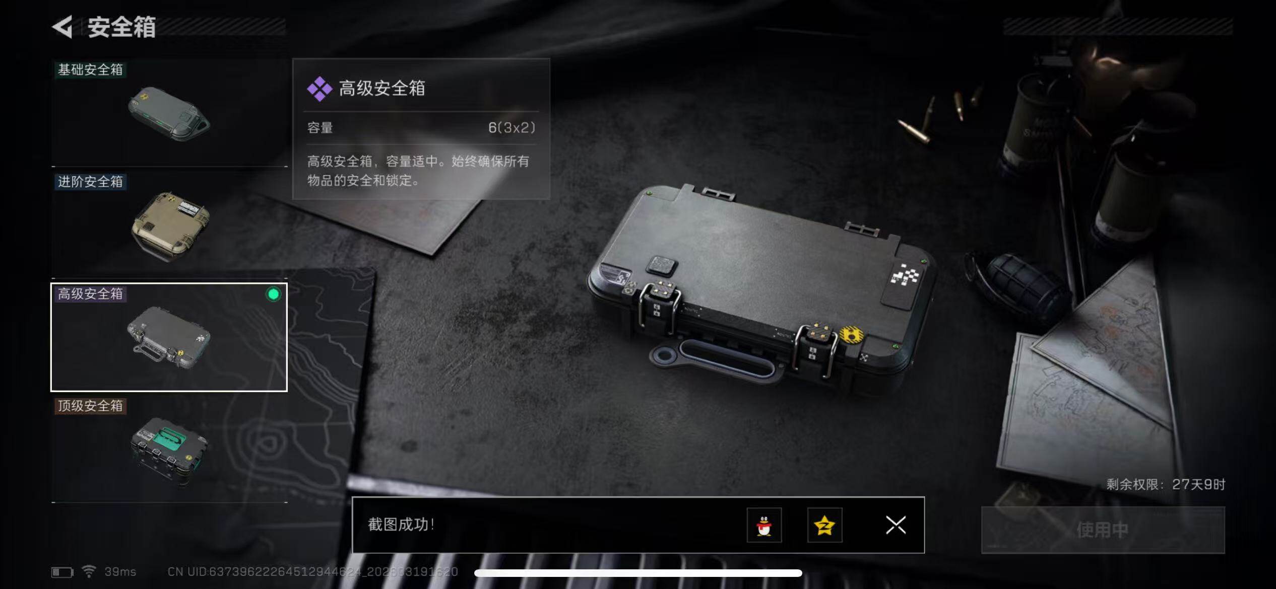 SJZQM473856三角洲行动账号详情图19