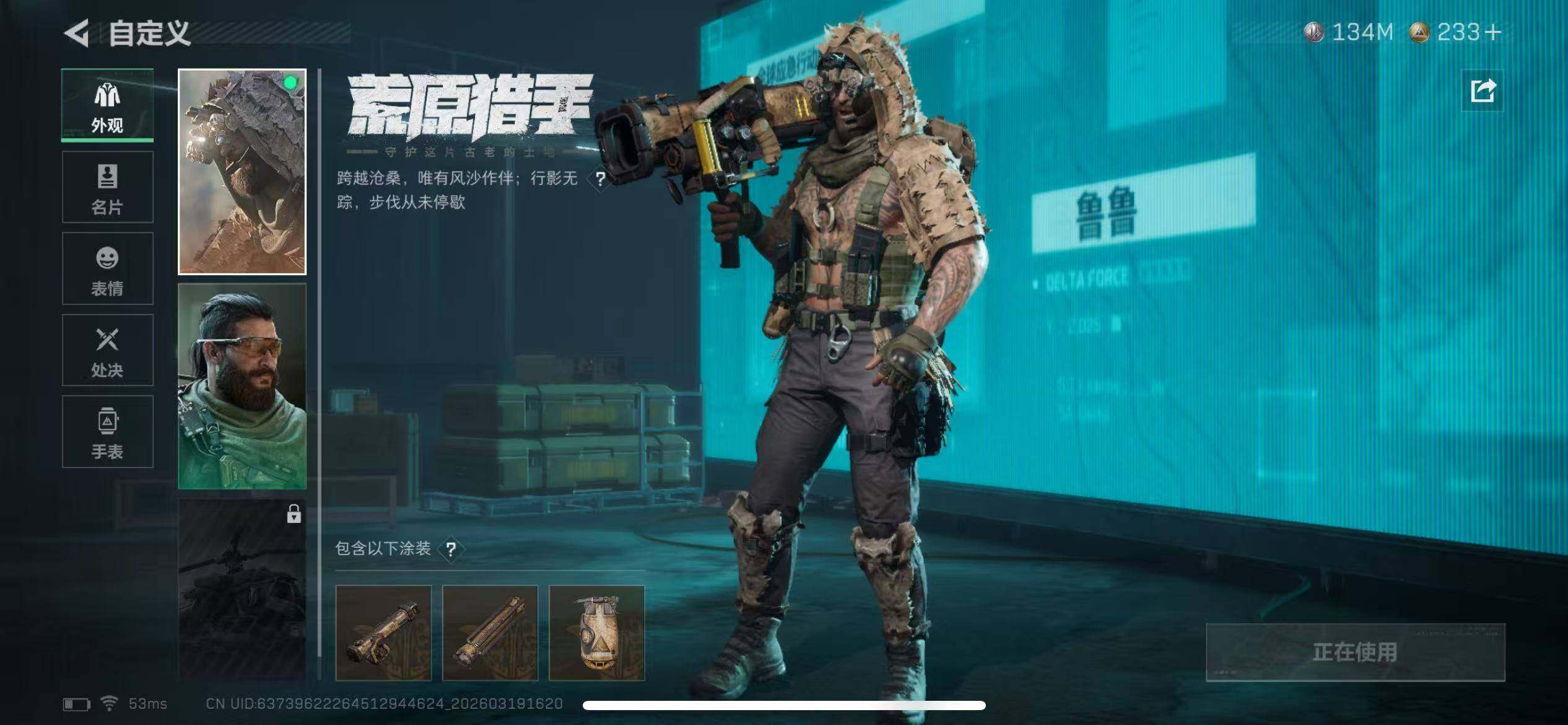 SJZQM473856三角洲行动账号详情图22