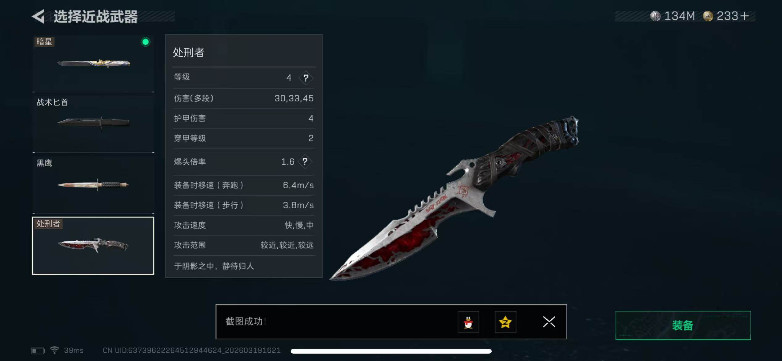 SJZQM473856三角洲行动账号详情图24