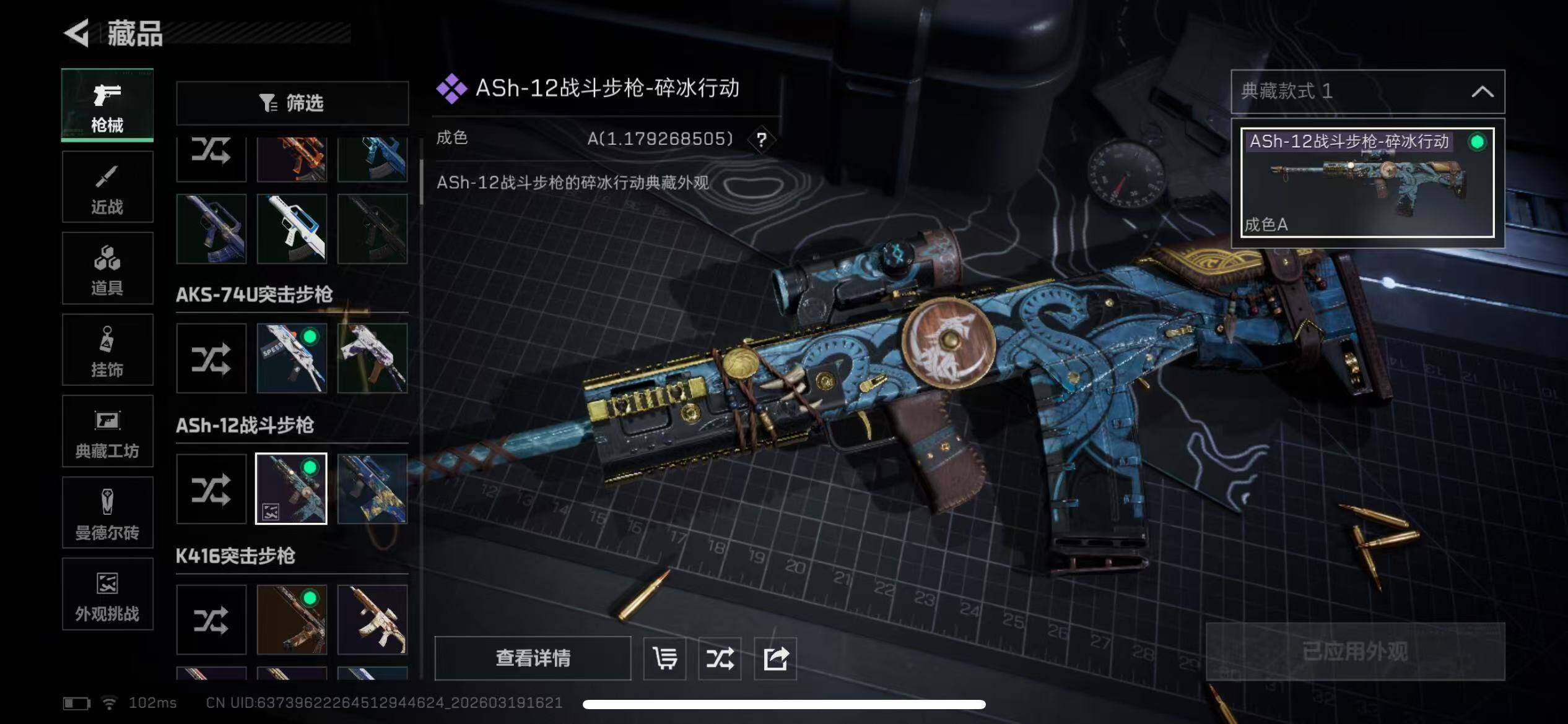 SJZQM473856三角洲行动账号详情图26