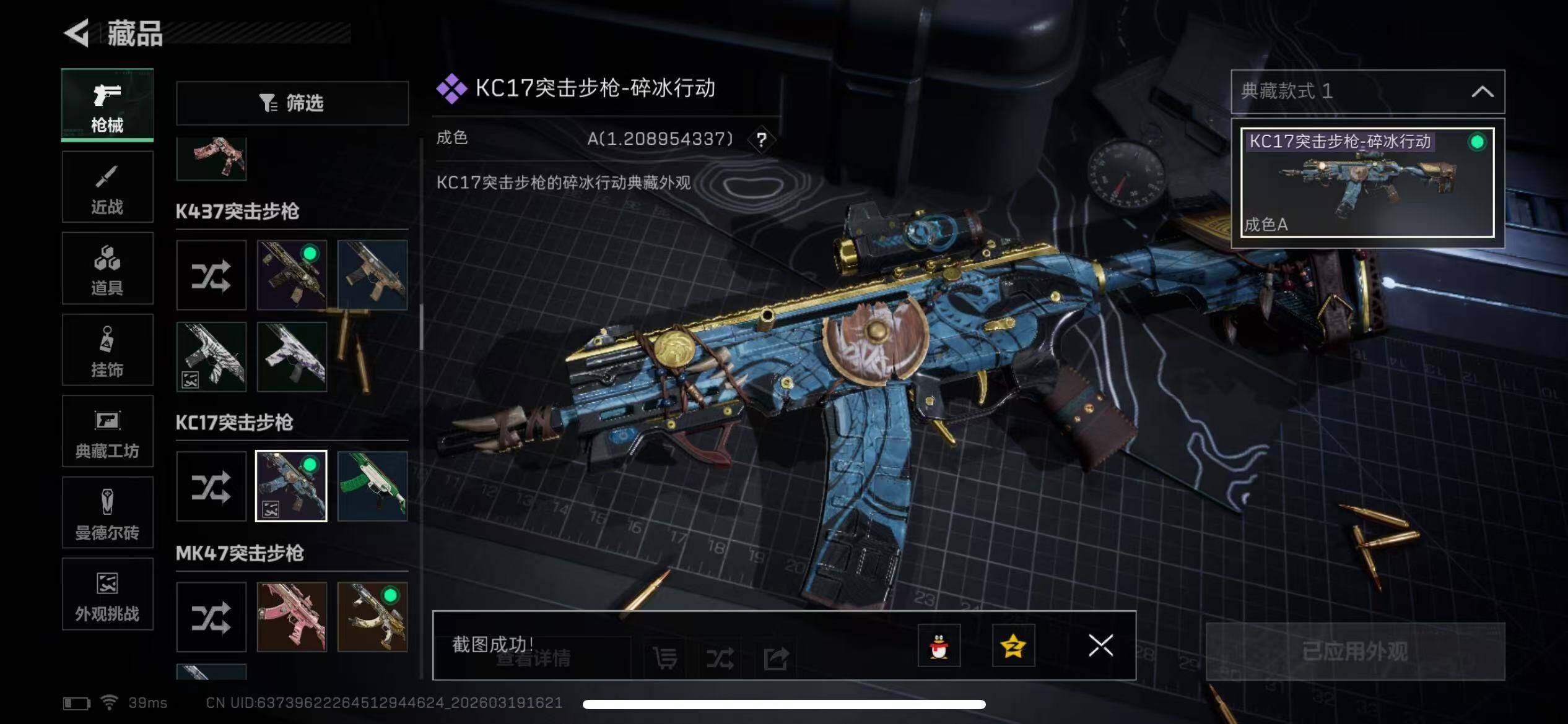 SJZQM473856三角洲行动账号详情图29