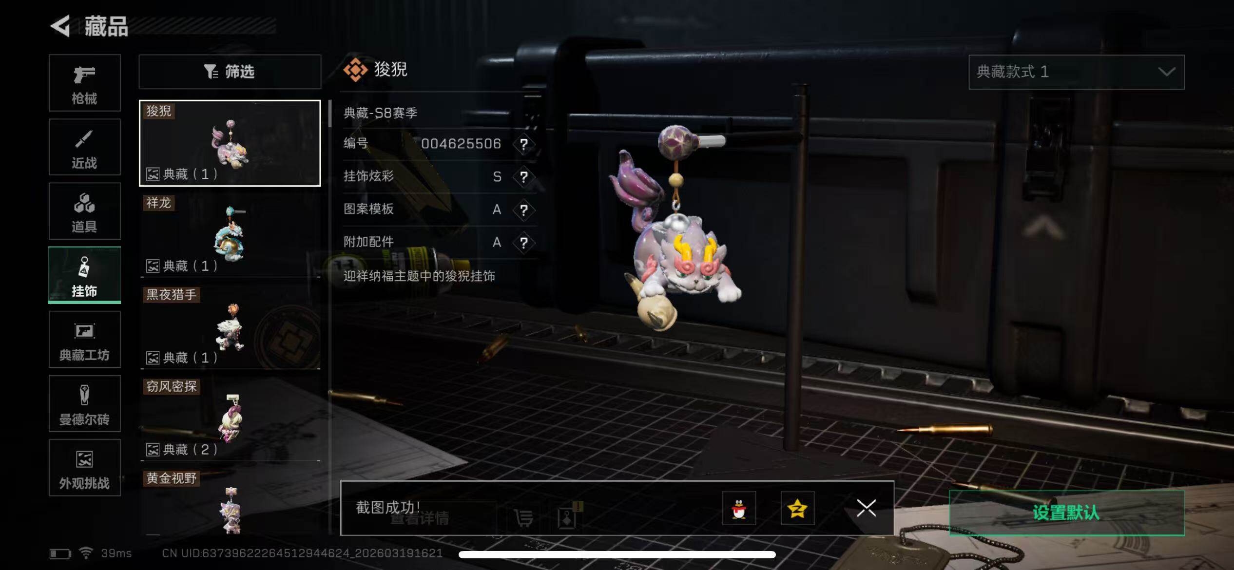 SJZQM473856三角洲行动账号详情图31