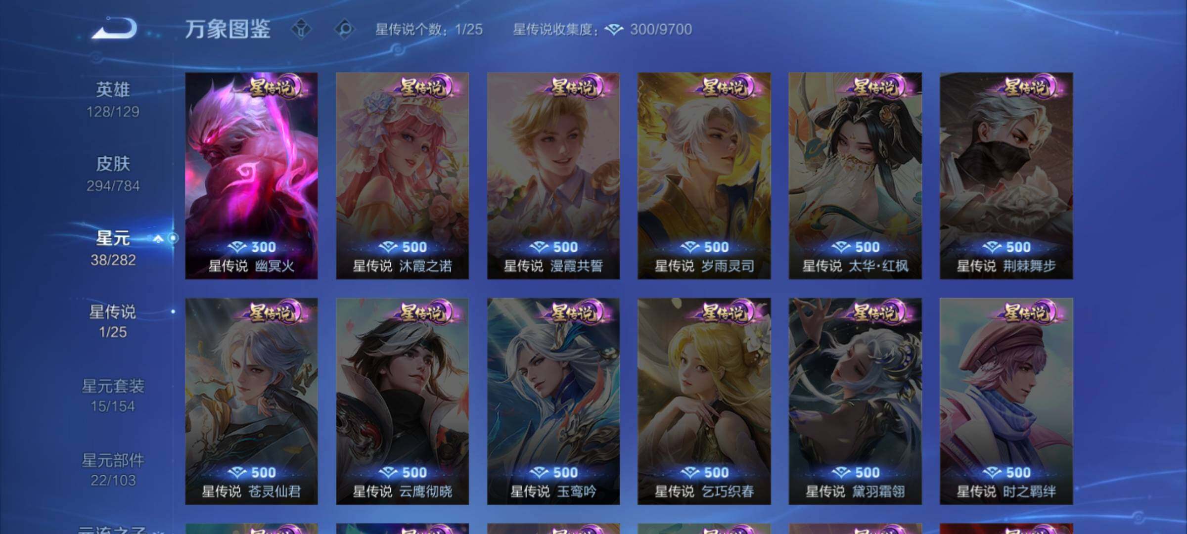 WZLX4240843王者荣耀账号详情图9 WZLX4240843王者荣耀账号详情图9