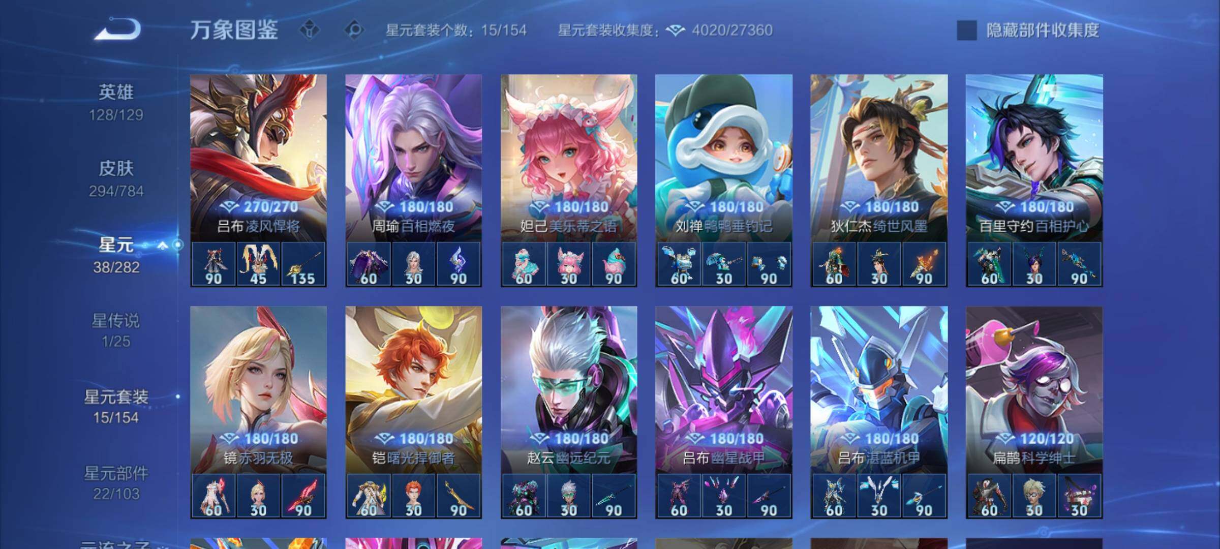 WZLX4240843王者荣耀账号详情图10 WZLX4240843王者荣耀账号详情图10