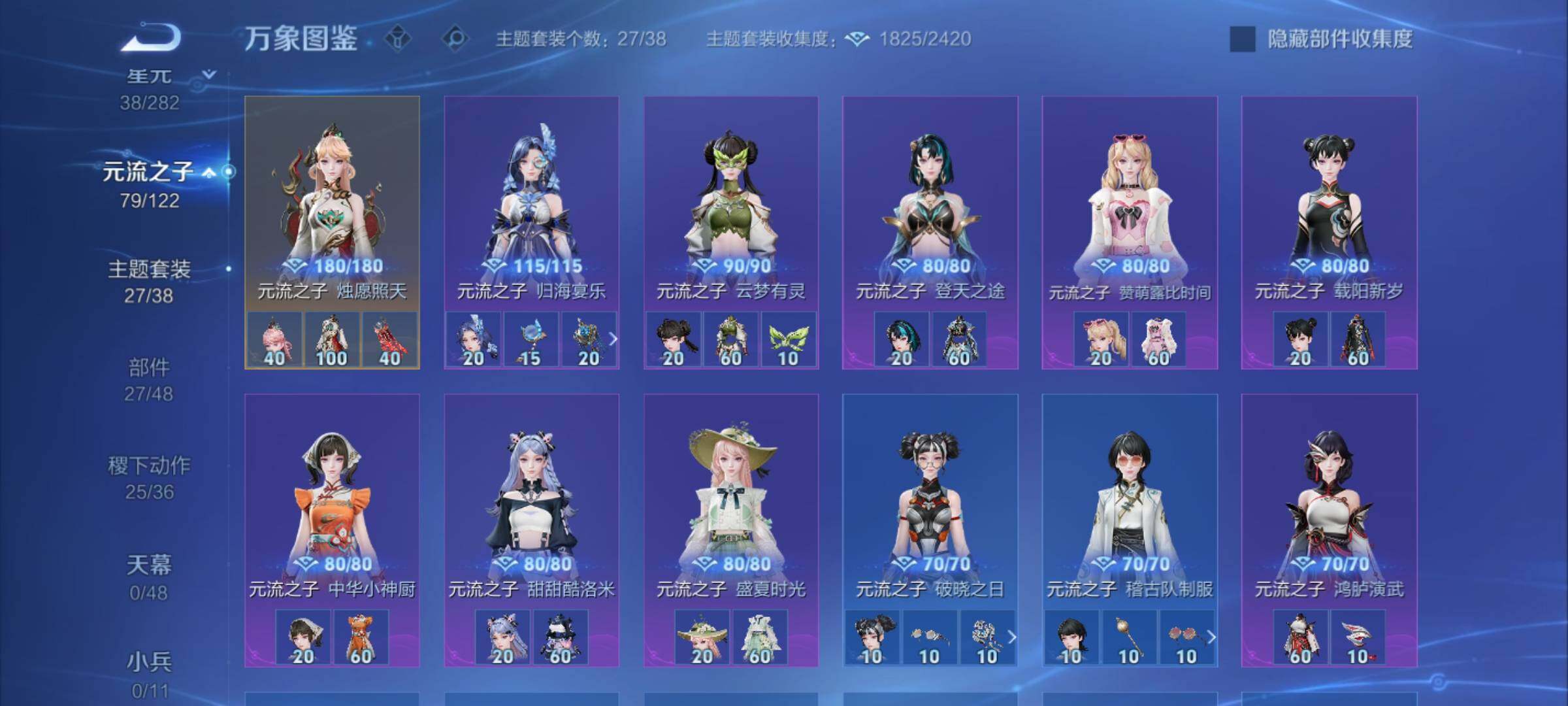 WZLX4240843王者荣耀账号详情图11 WZLX4240843王者荣耀账号详情图11