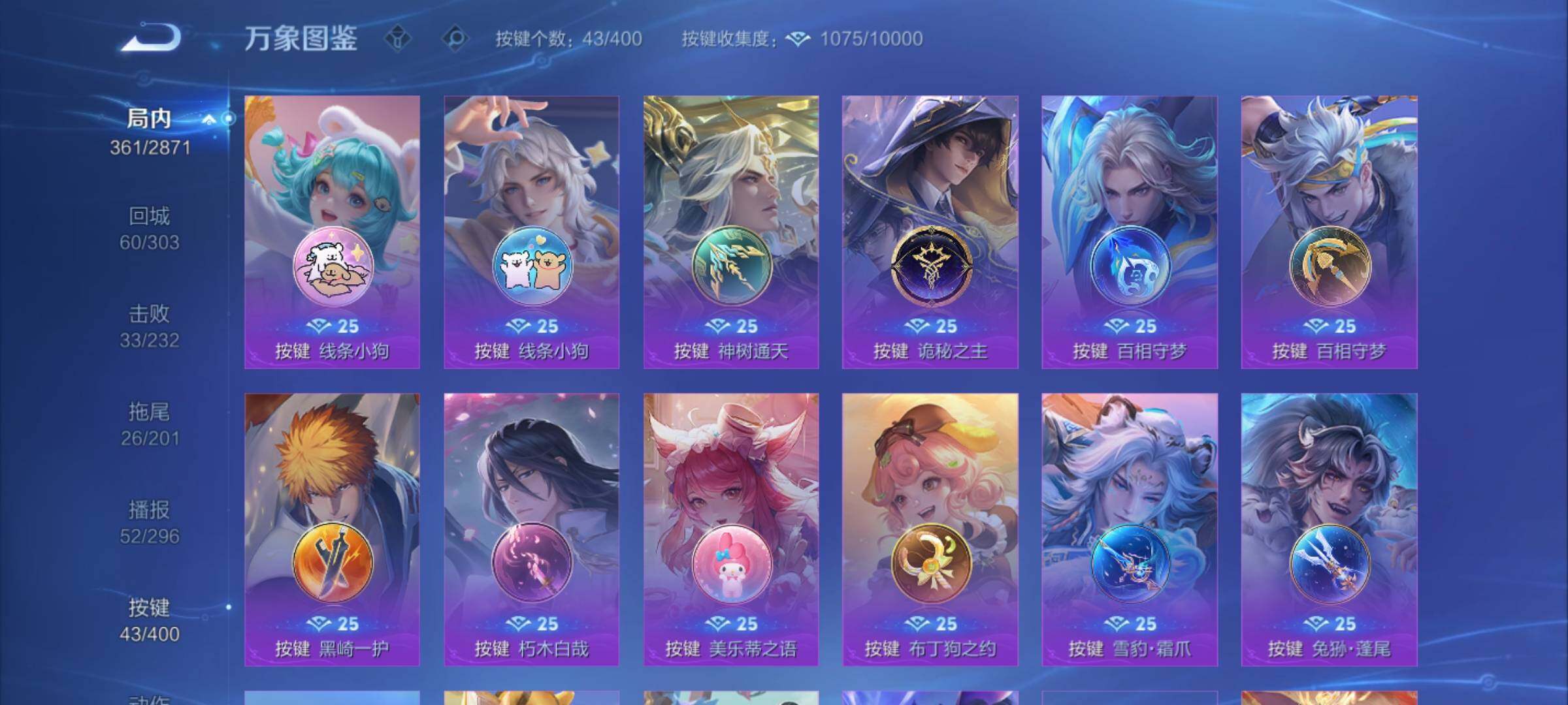 WZLX4240843王者荣耀账号详情图13 WZLX4240843王者荣耀账号详情图13