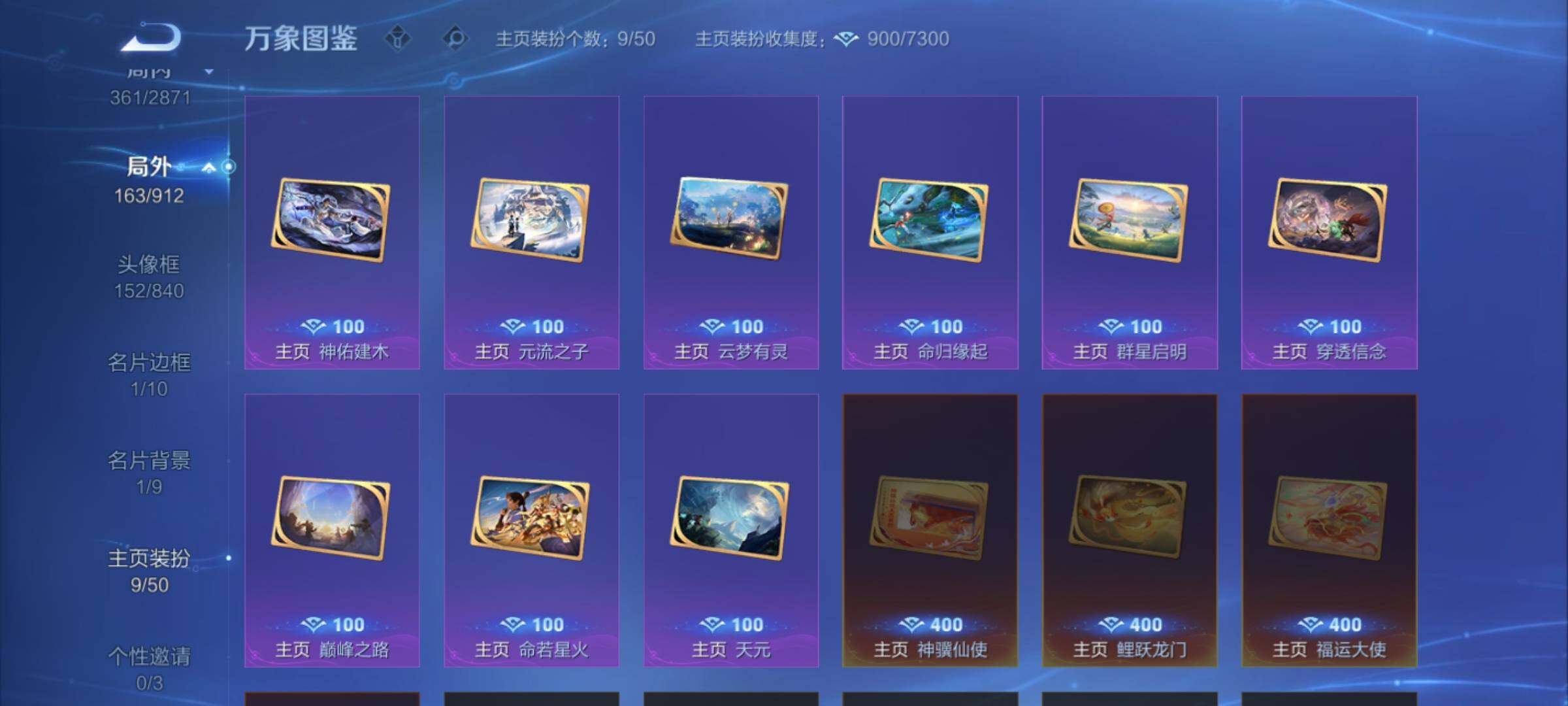 WZLX4240843王者荣耀账号详情图15 WZLX4240843王者荣耀账号详情图15