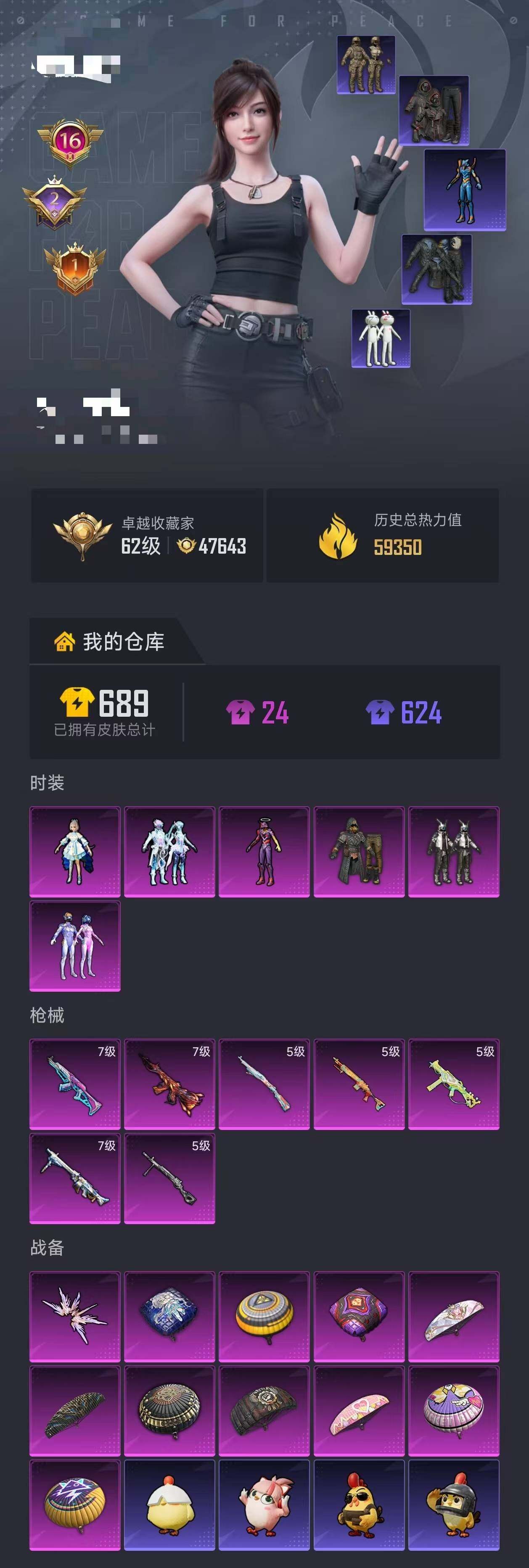 HPQM4132966和平精英账号详情图5