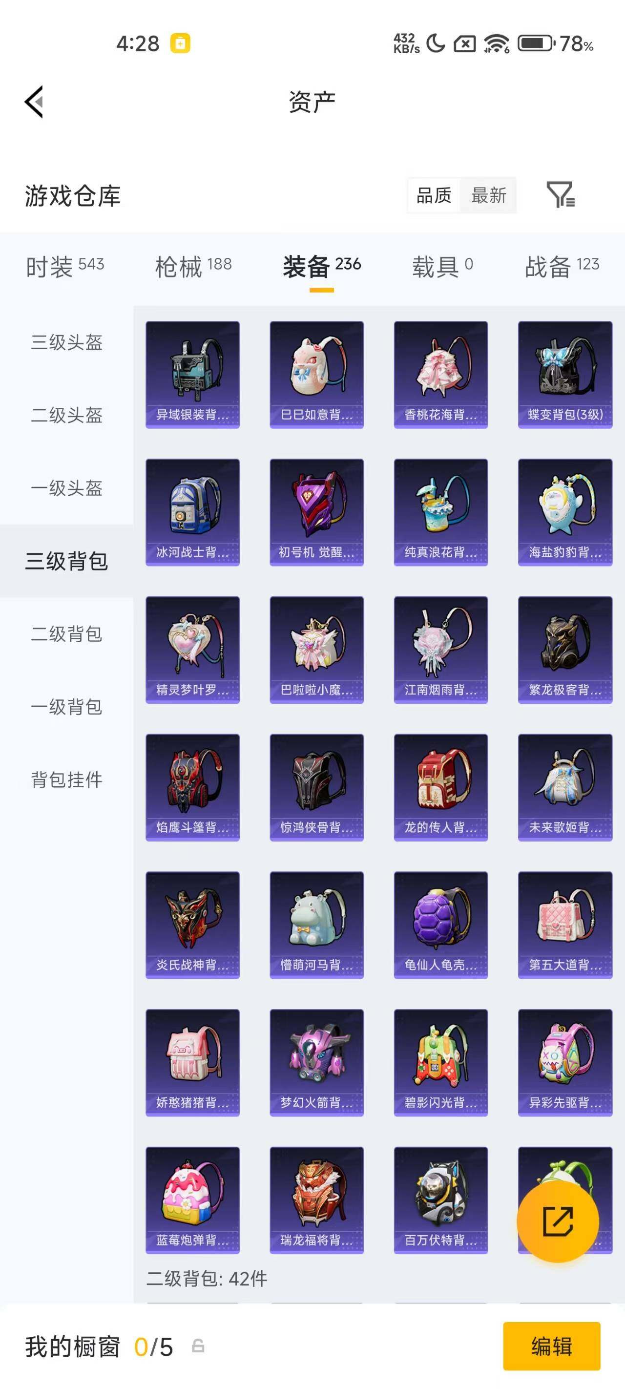 HPQM4132966和平精英账号详情图7