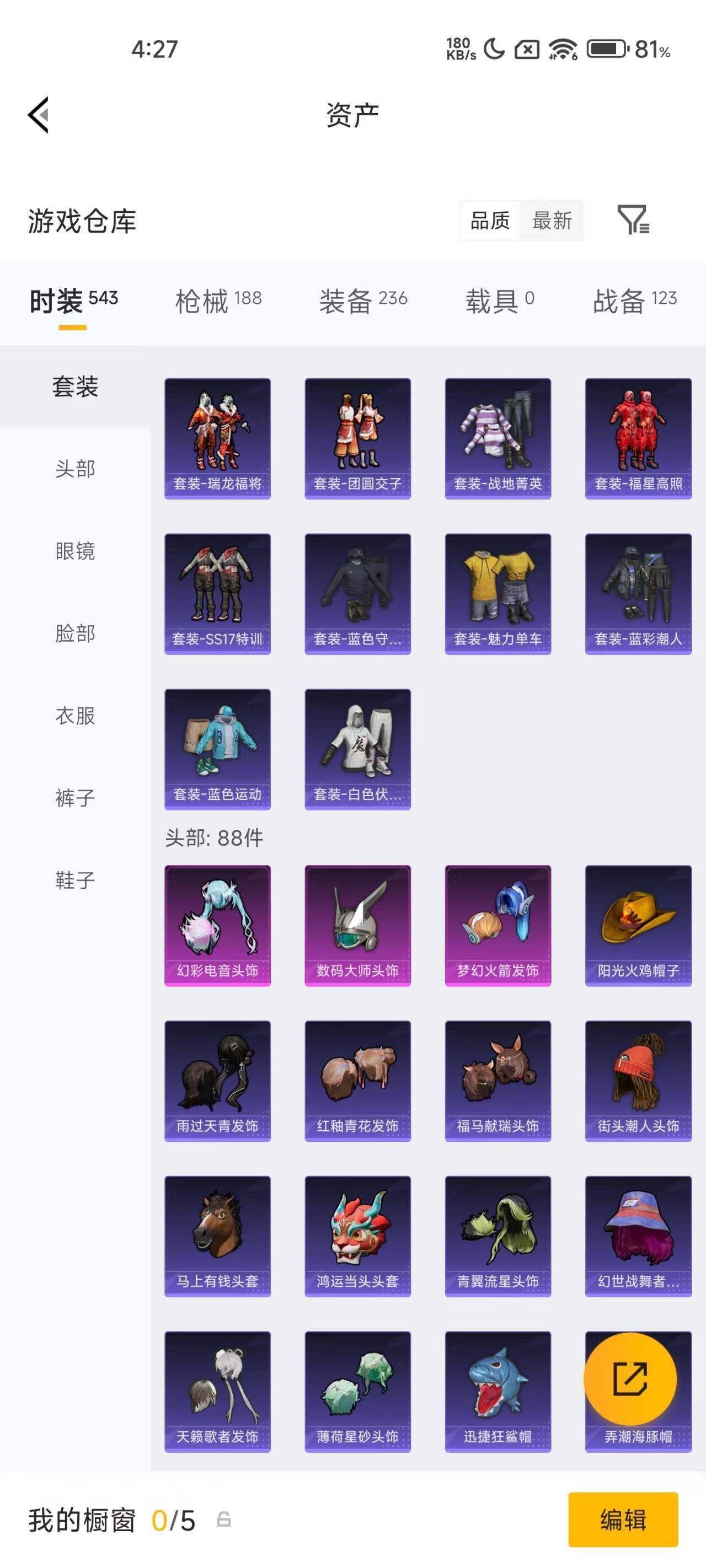 HPQM4132966和平精英账号详情图10