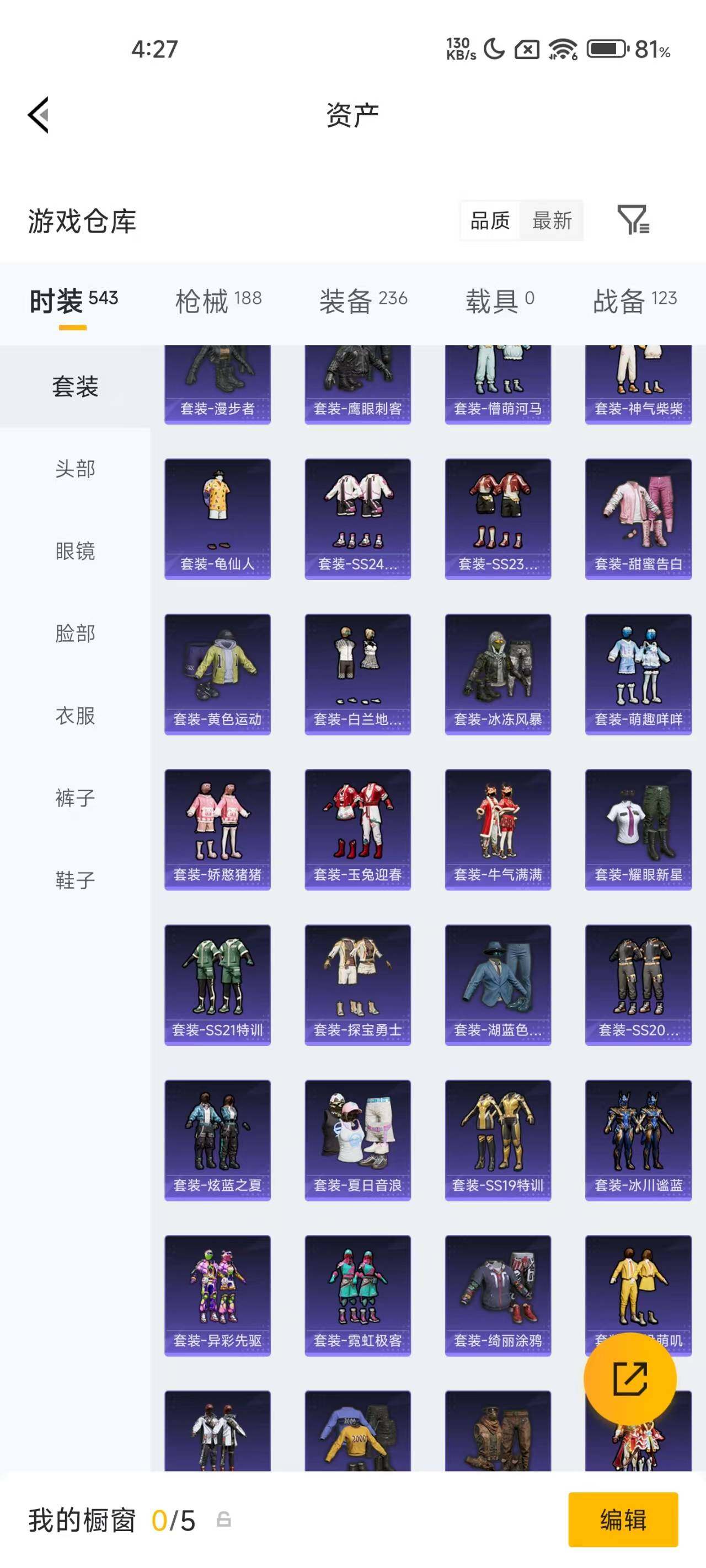 HPQM4132966和平精英账号详情图11