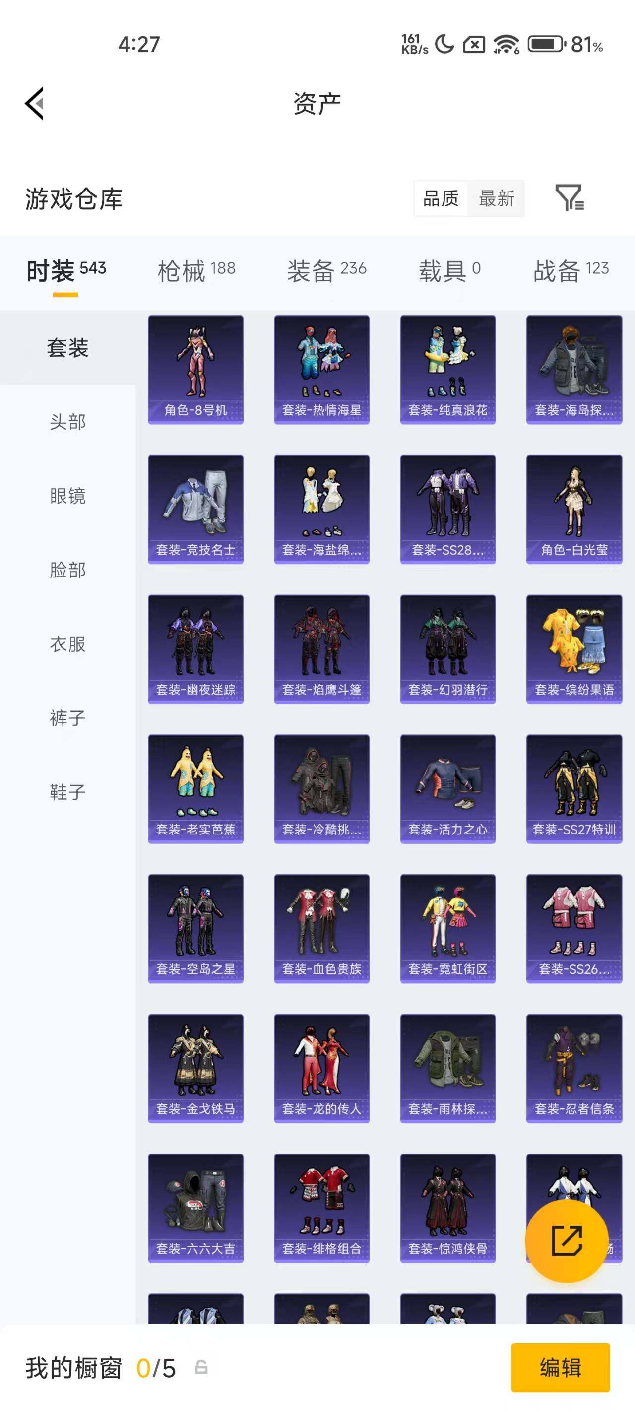 HPQM4132966和平精英账号详情图12