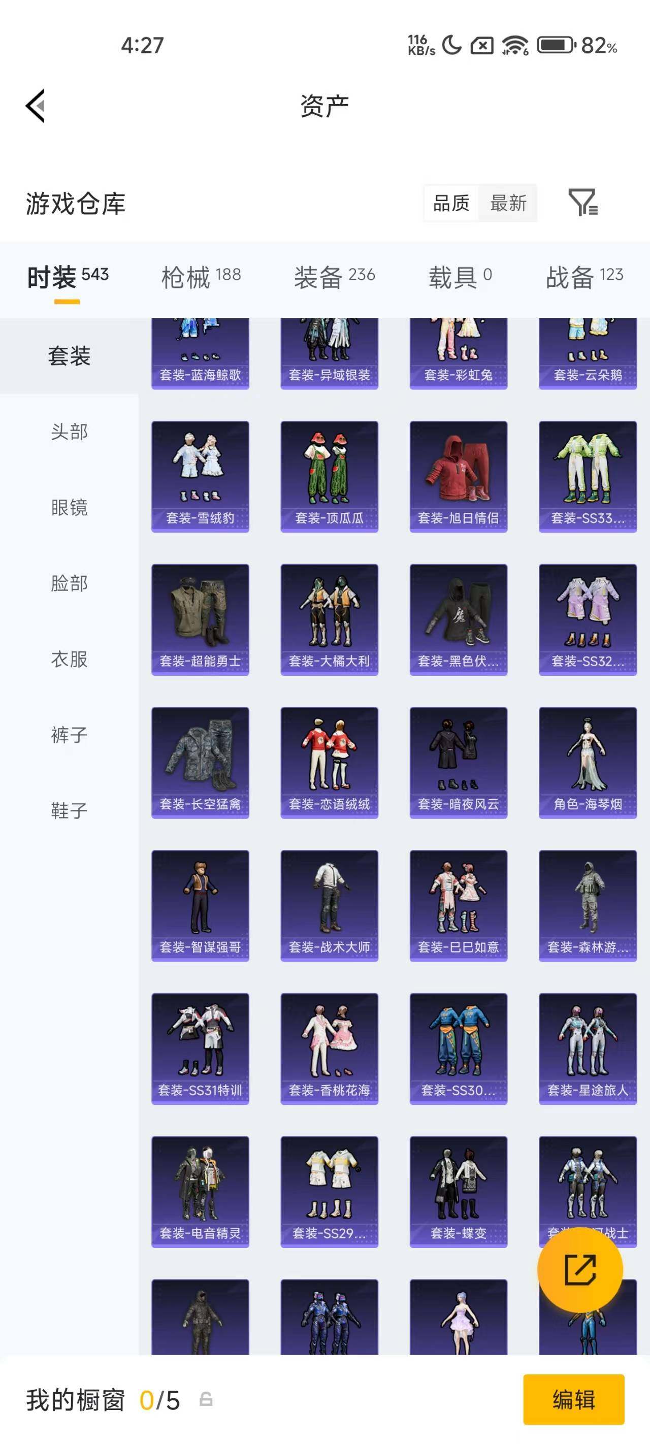 HPQM4132966和平精英账号详情图13