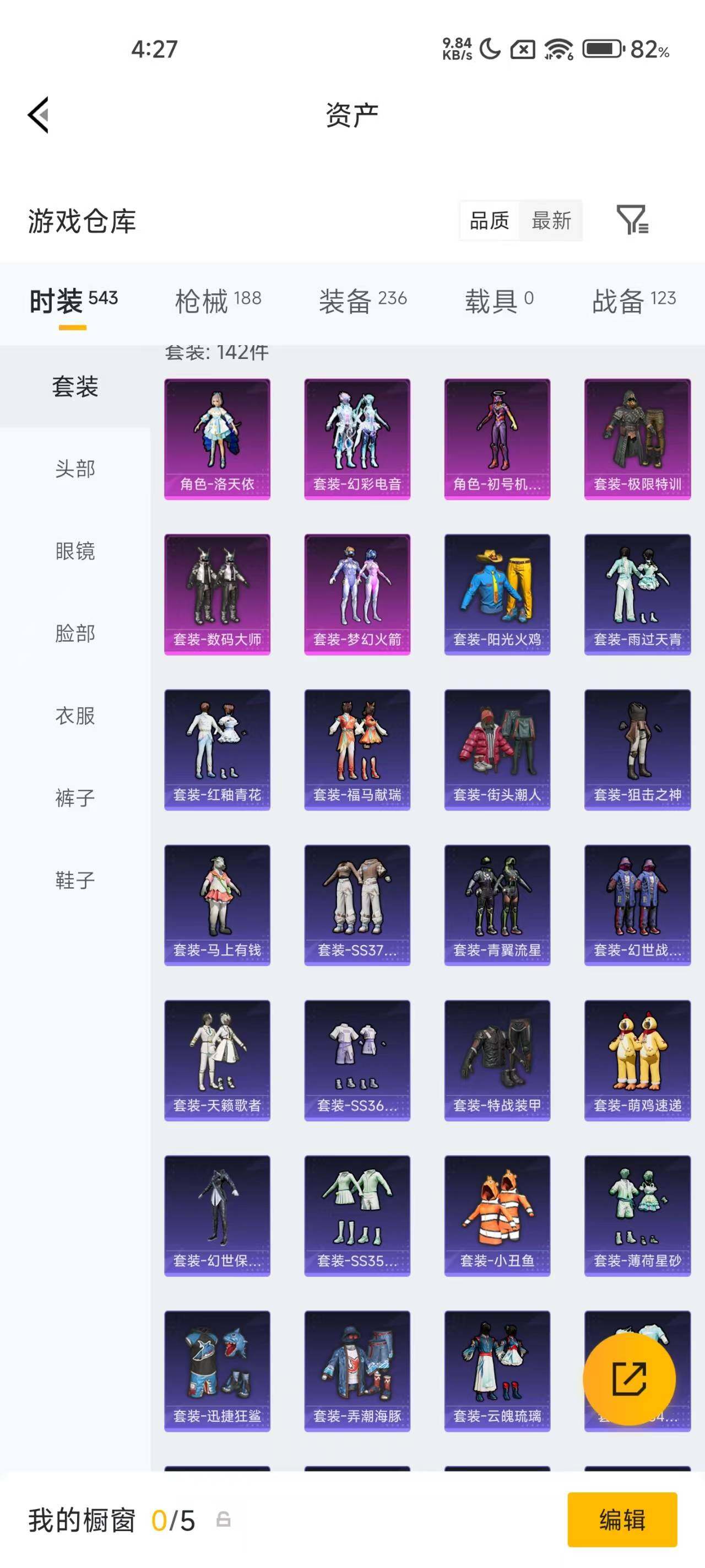 HPQM4132966和平精英账号详情图14