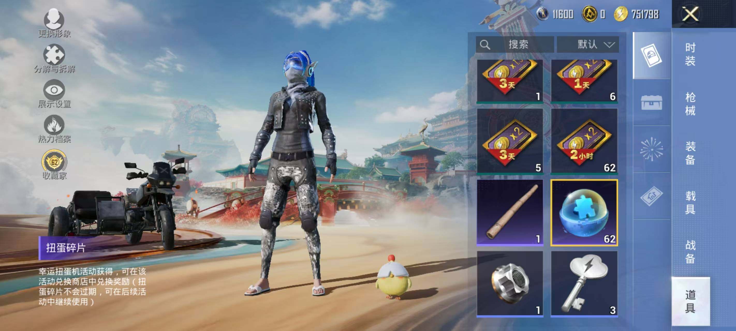 HPQM4132966和平精英账号详情图16