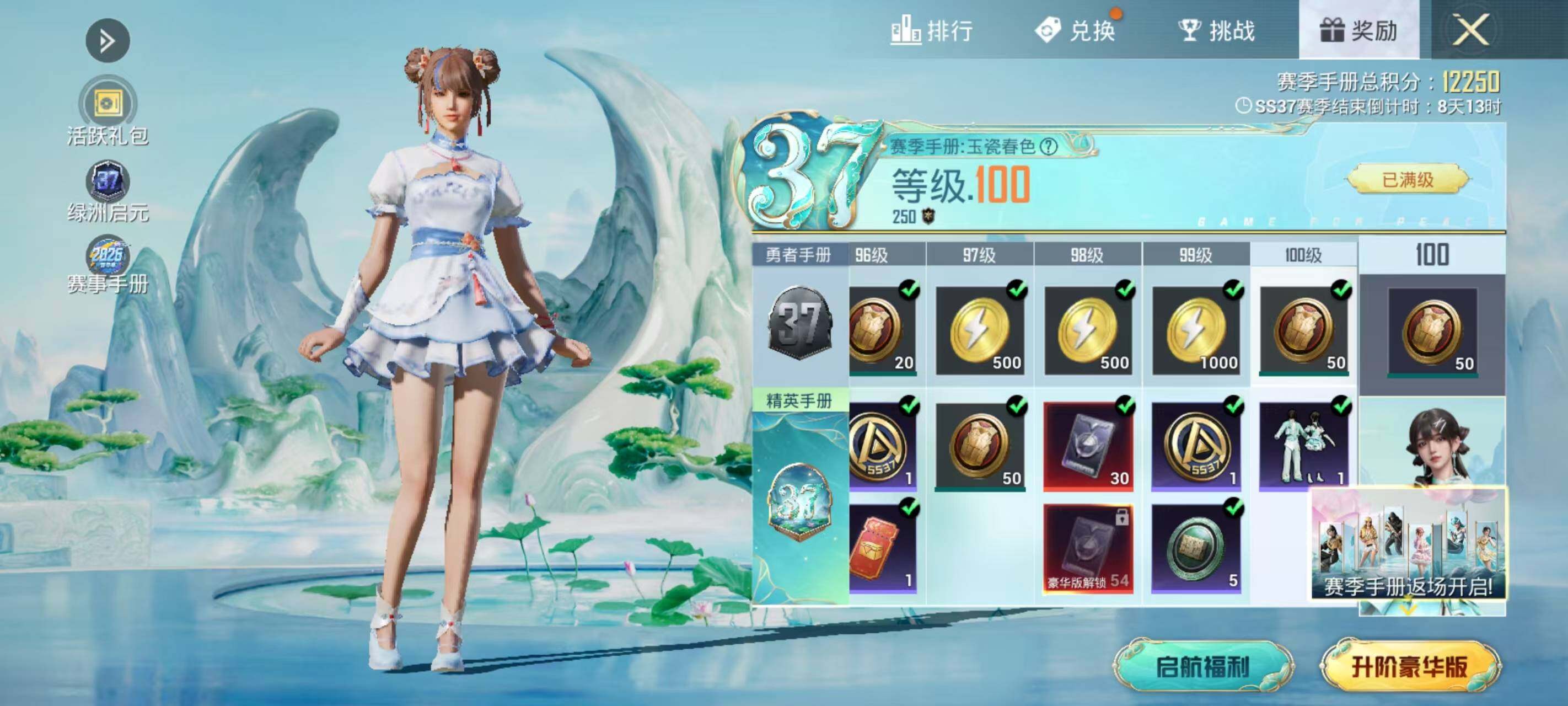 HPQM4132966和平精英账号详情图17