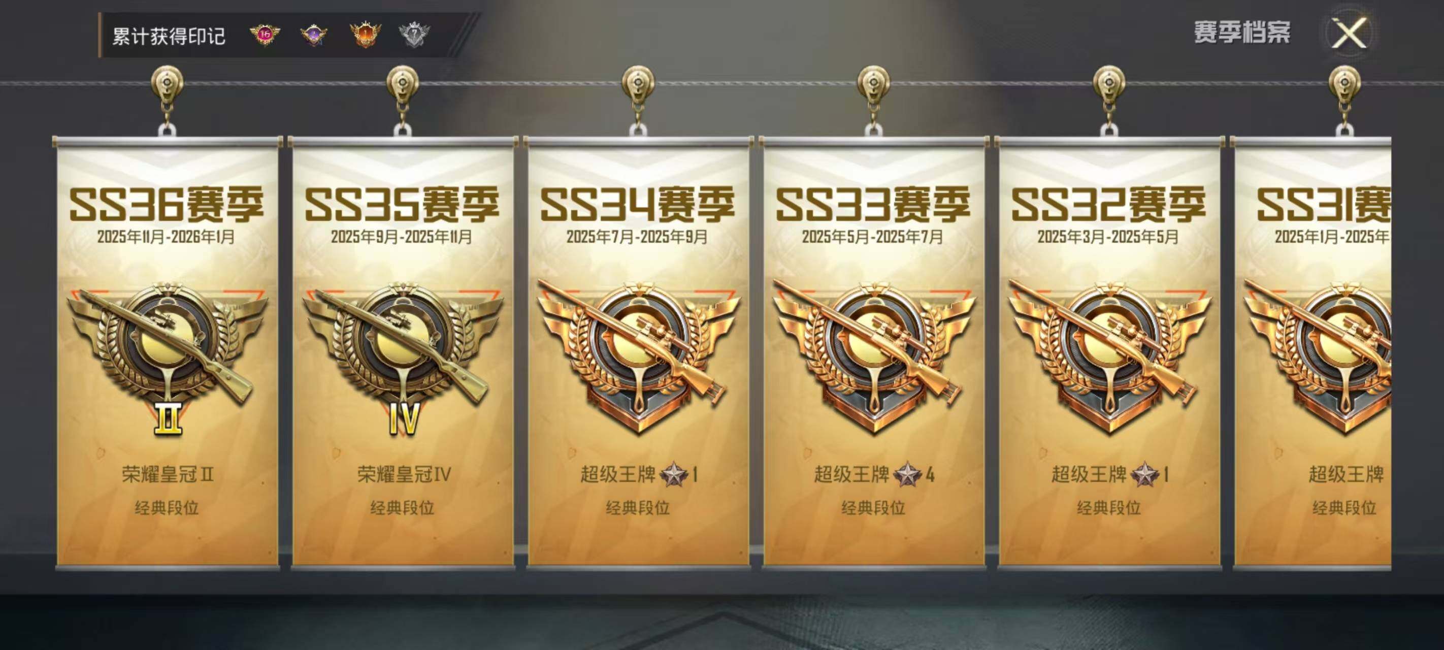 HPQM4132966和平精英账号详情图21