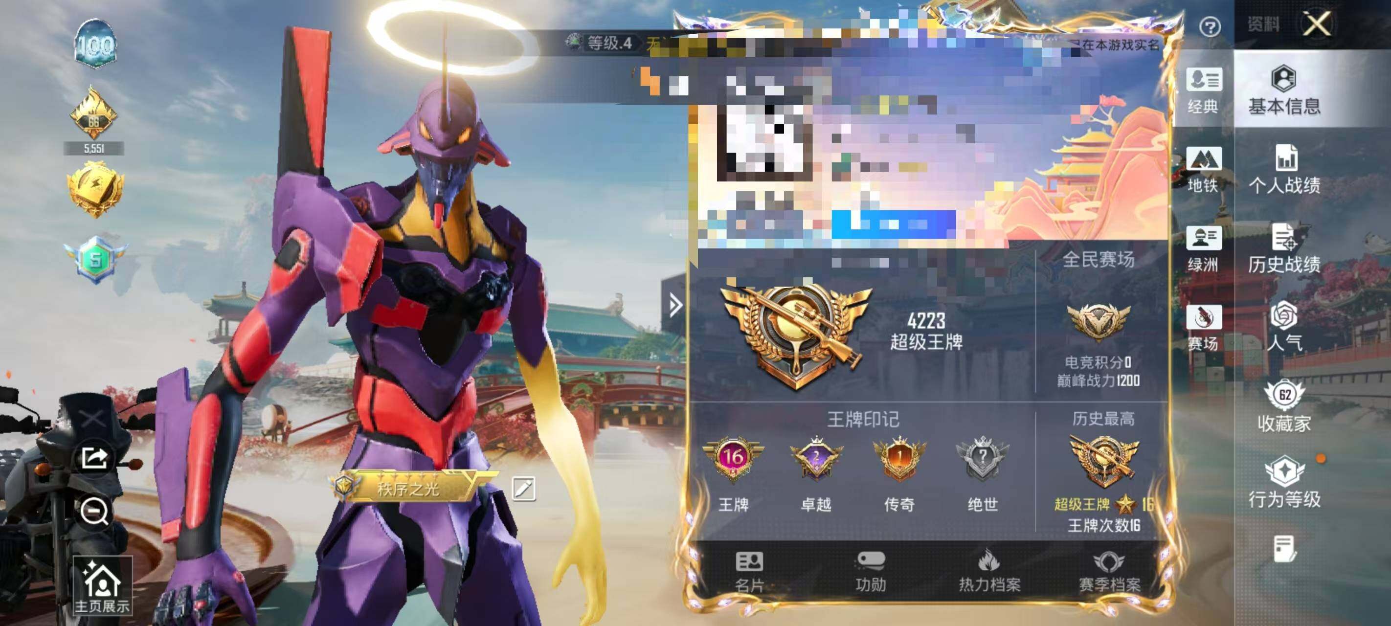 HPQM4132966和平精英账号详情图23