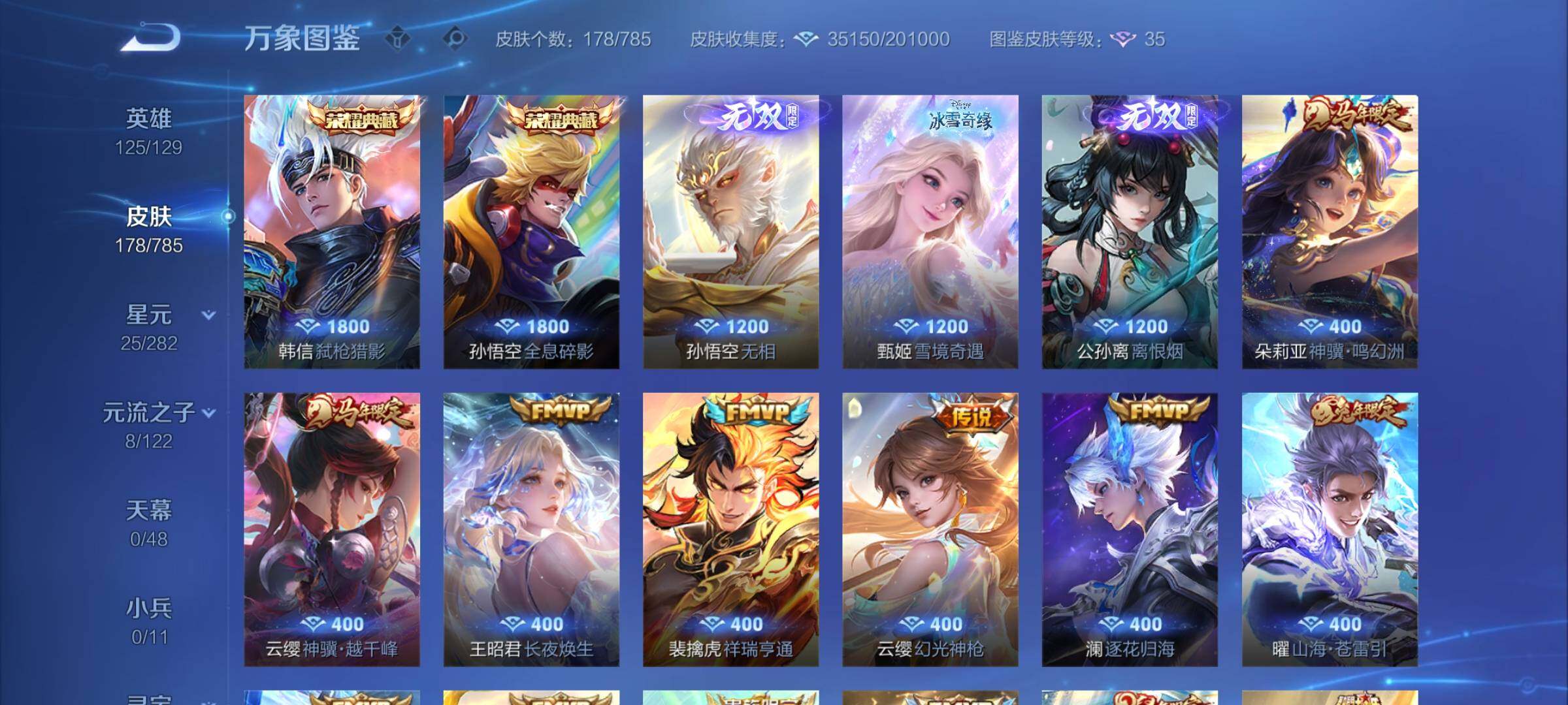 WZCMY4244242王者荣耀账号详情图6