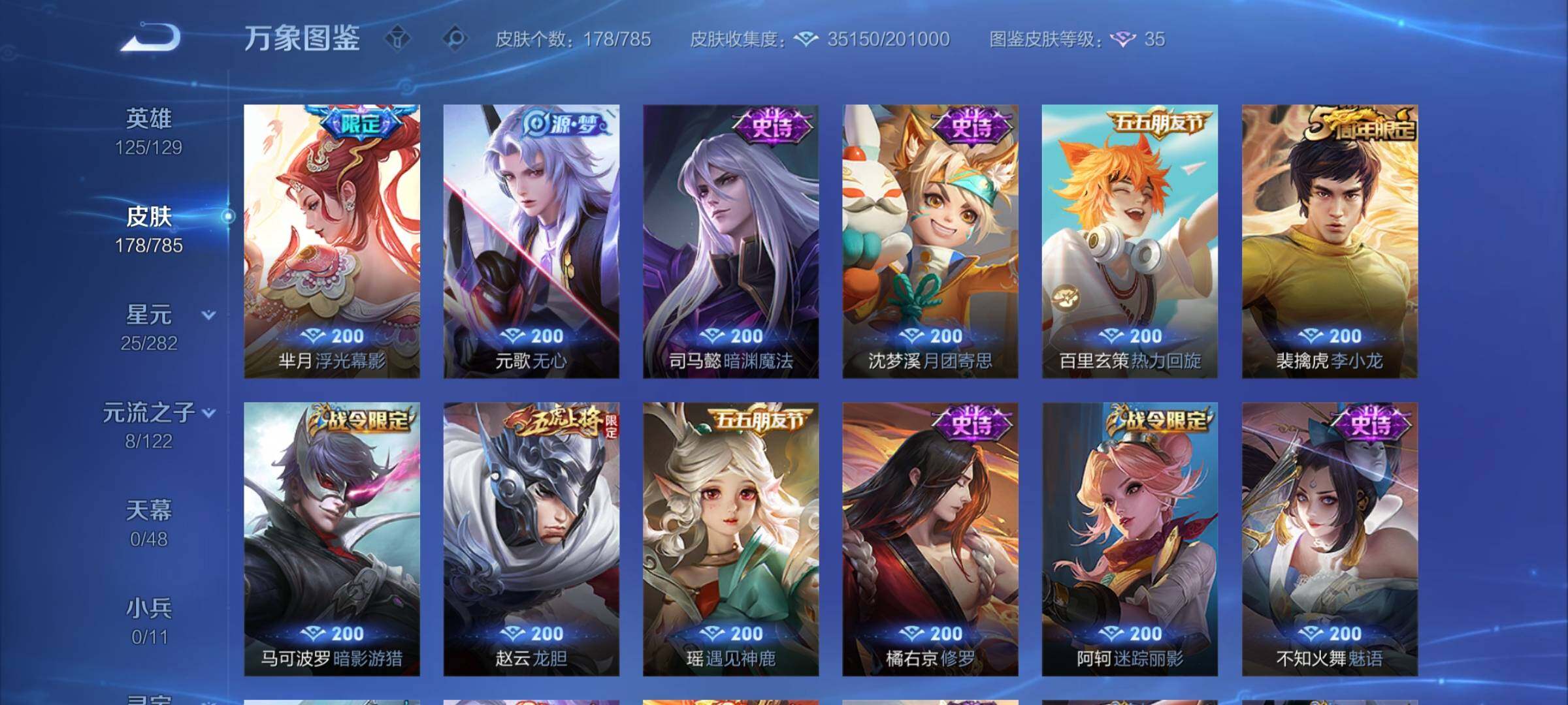 WZCMY4244242王者荣耀账号详情图9